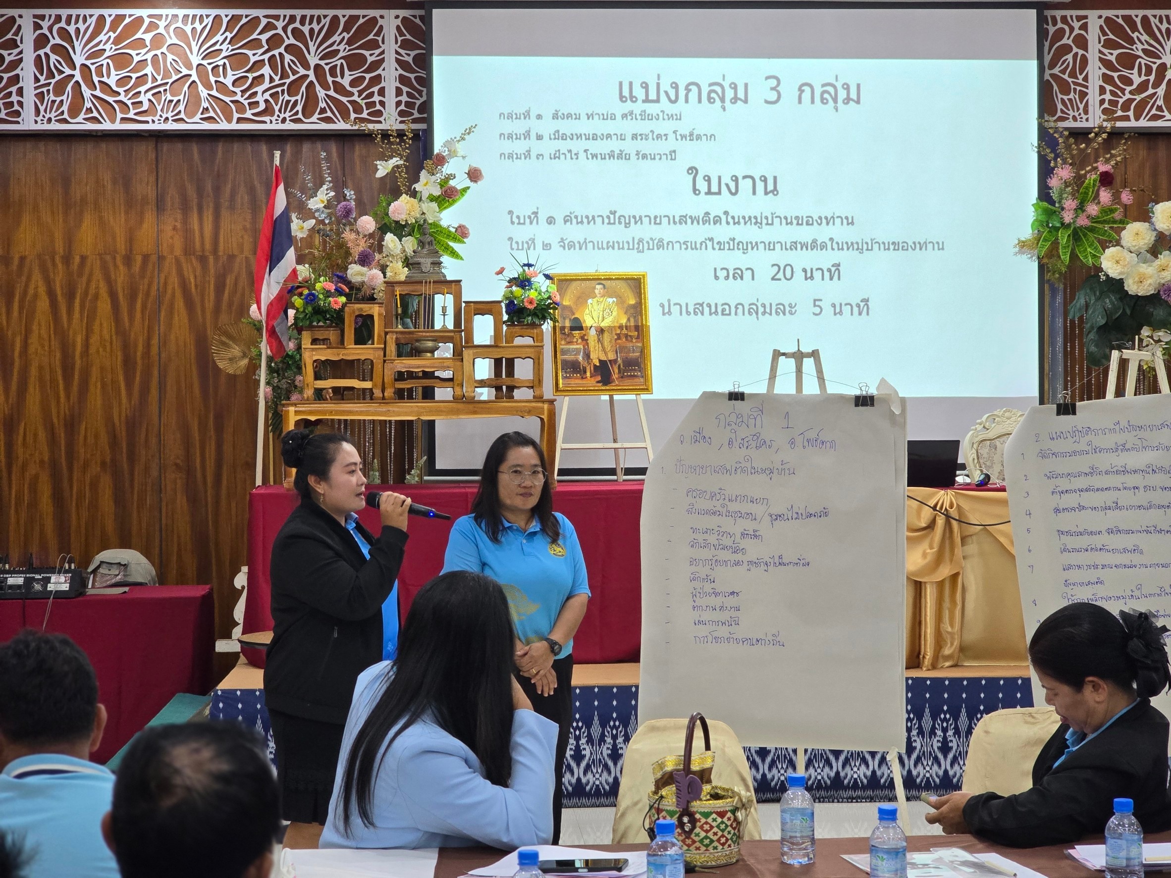 จ.หนองคาย เสริมแกร่งเครือข่ายกองทุนแม่ของแผ่นดิน จัดโครงการเสริมสร้างศักยภาพคณะกรรมการกองทุนแม่ของแผ่นดินในการป้องกันและแก้ไขปัญหายาเสพติด