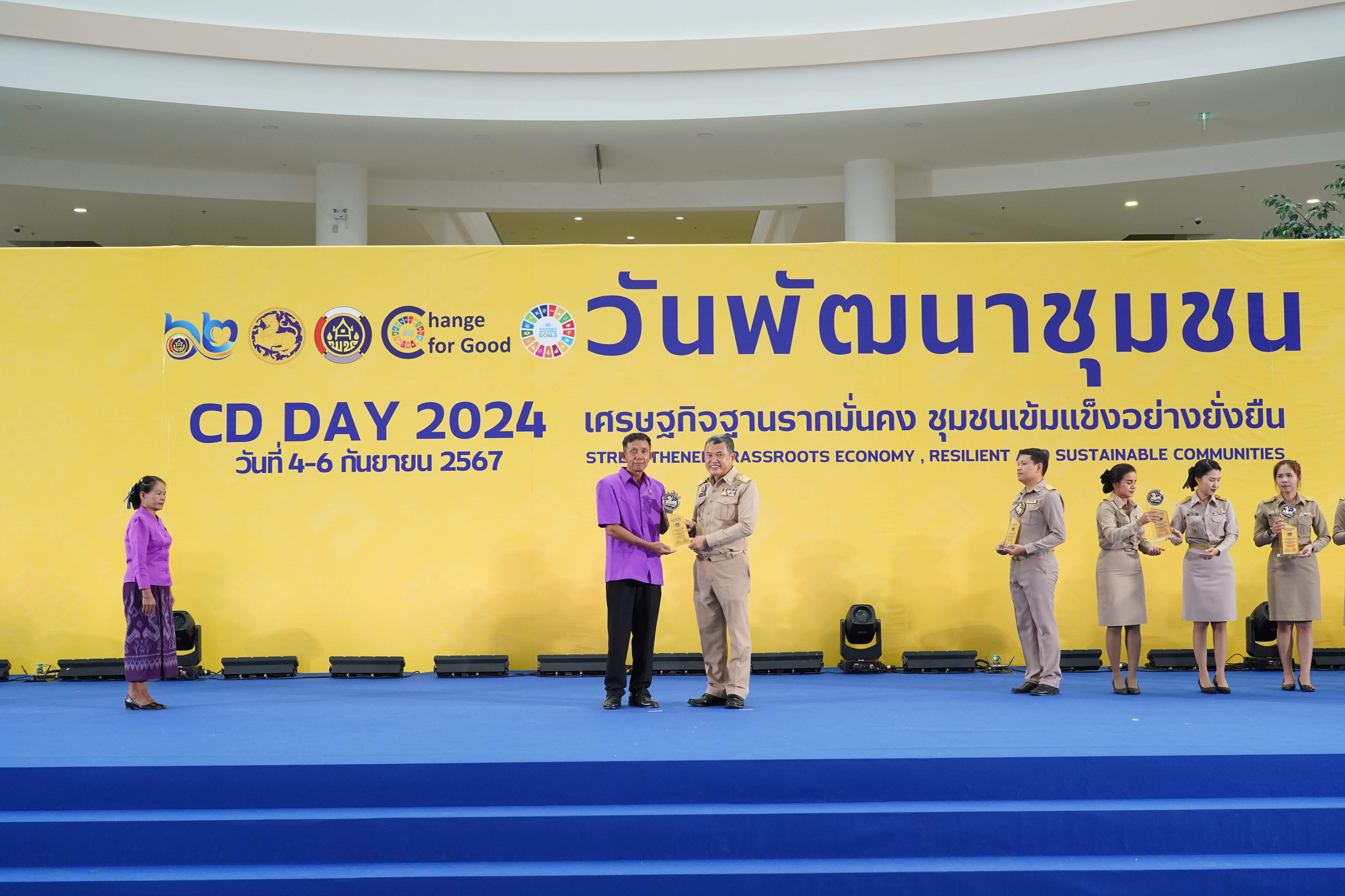 สุดยอดรางวัลผลสำเร็จแห่งการพัฒนา ผู้ว่าฯหนองคาย นำคณะฯ ร่วมงานและรับโล่รางวัล “วันพัฒนาชุมชน” (CD Day 2024) “เศรษฐกิจฐานรากมั่นคง ชุมชนเข้มแข็งอย่างยั่งยืน”