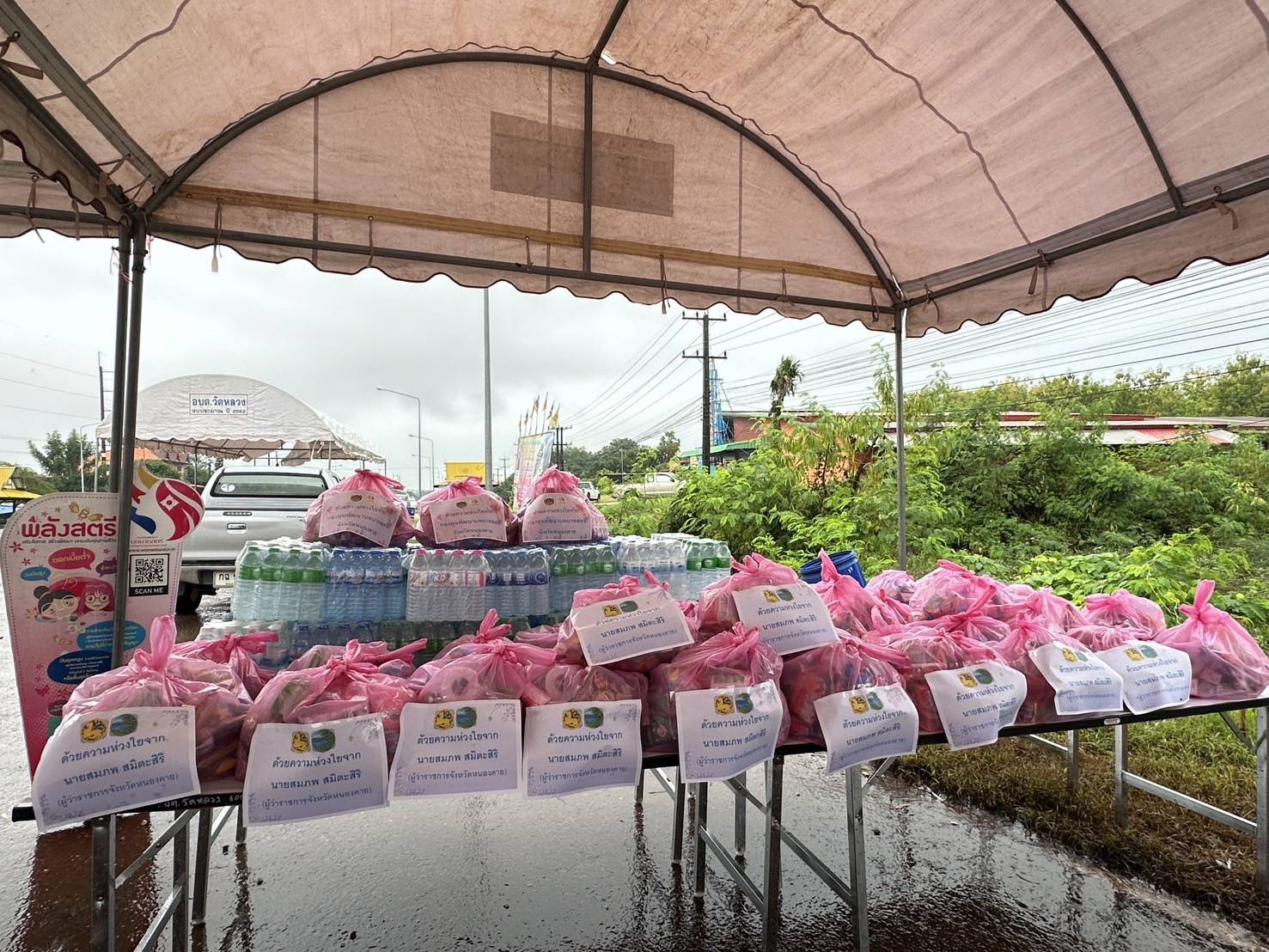 พช.หนองคาย ลงพื้นที่มอบสิ่งของธารน้ำใจ ให้กับประชาชน และสมาชิกกองทุนพัฒนาบทบาทสตรี ที่ประสบอุทกภัย ณ พื้นที่ อ.โพนพิสัย