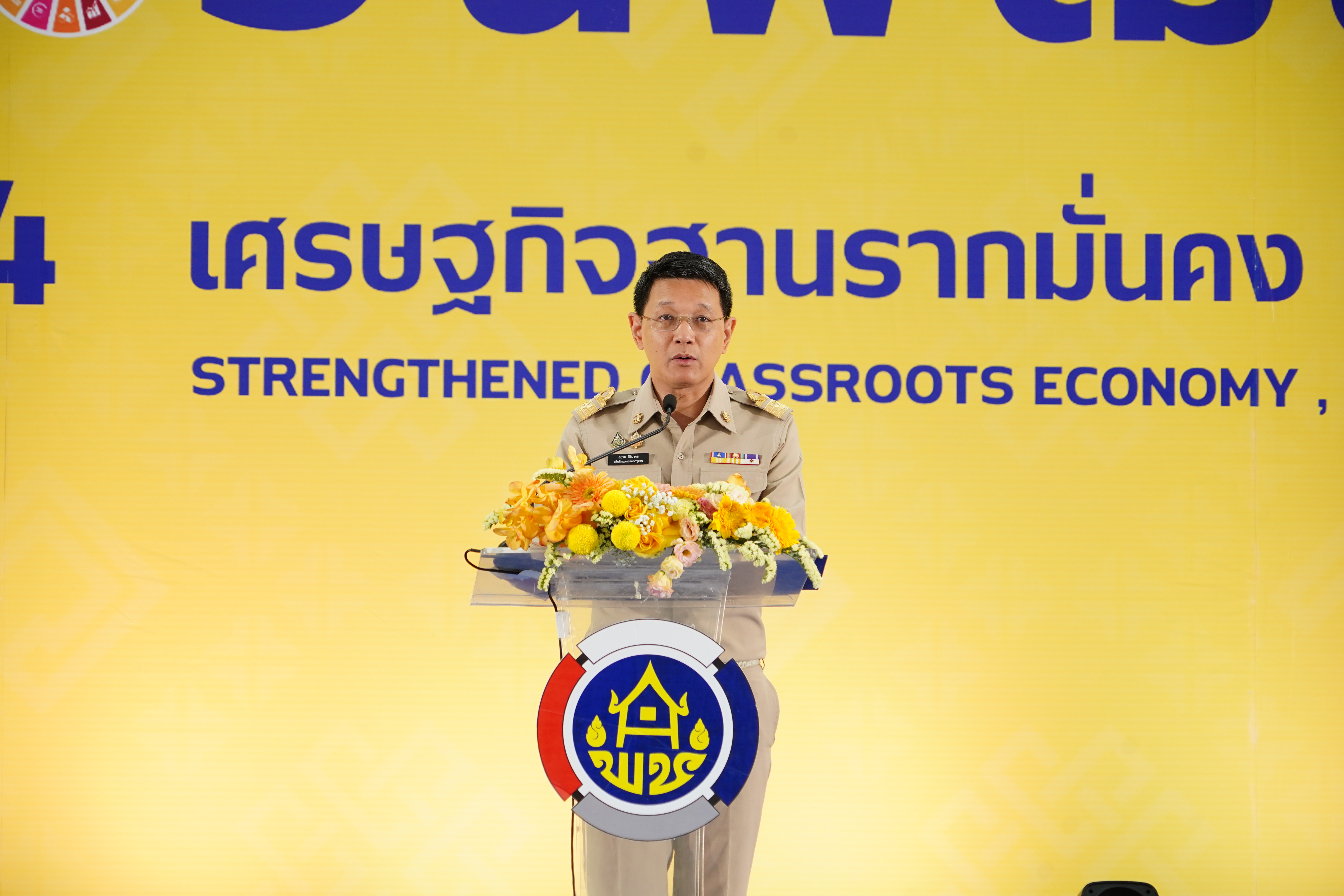 พช.หนองคาย สุดปลื้ม รับรางวัลเชิดชูเกียรติในงาน “วันพัฒนาชุมชน” (CD Day 2024) “เศรษฐกิจฐานรากมั่นคง ชุมชนเข้มแข็งอย่างยั่งยืน”