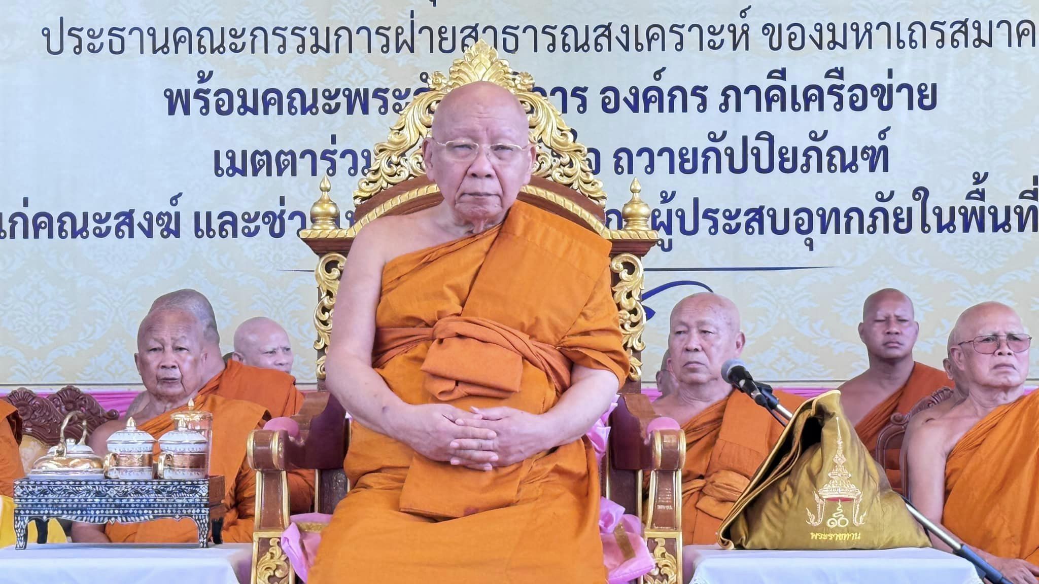 พช.หนองคาย ร่วมถวายการต้อนรับเจ้าประคุณ สมเด็จพระมหาธีราจารย์ อธิบดีสงฆ์วัดพระเชตุพนวิมลมังคลารามราชวรมหาวิหาร เดินทางมาปฏิบัติศาสนกิจ ตรวจเยี่ยมและถวายกัปปิยภัณฑ์ให้กับวัดที่ประสบอุทกภัย ณ วัดโพธิ์ชัย พระอารามหลวง