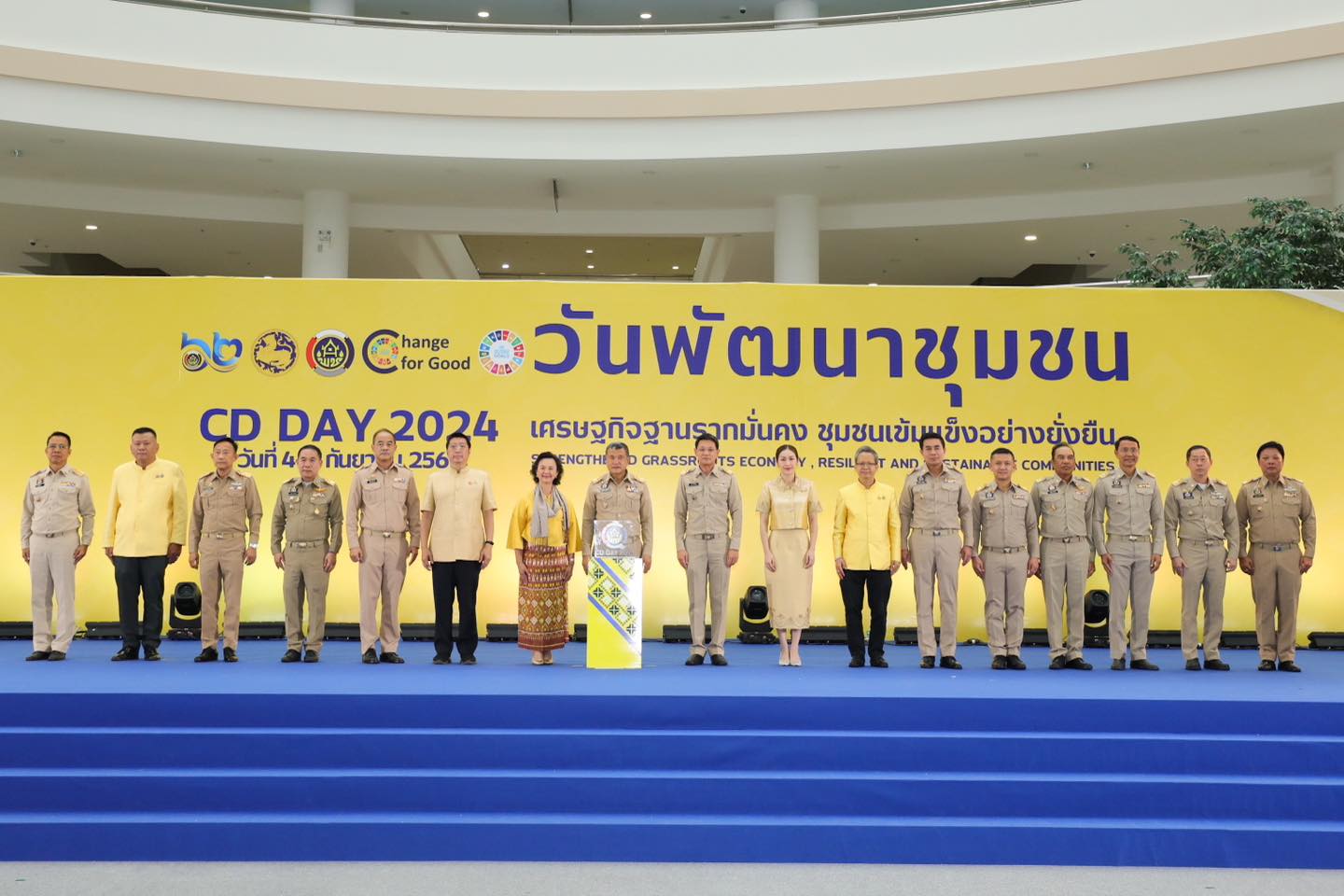 สุดยอดรางวัลผลสำเร็จแห่งการพัฒนา ผู้ว่าฯหนองคาย นำคณะฯ ร่วมงานและรับโล่รางวัล “วันพัฒนาชุมชน” (CD Day 2024) “เศรษฐกิจฐานรากมั่นคง ชุมชนเข้มแข็งอย่างยั่งยืน”
