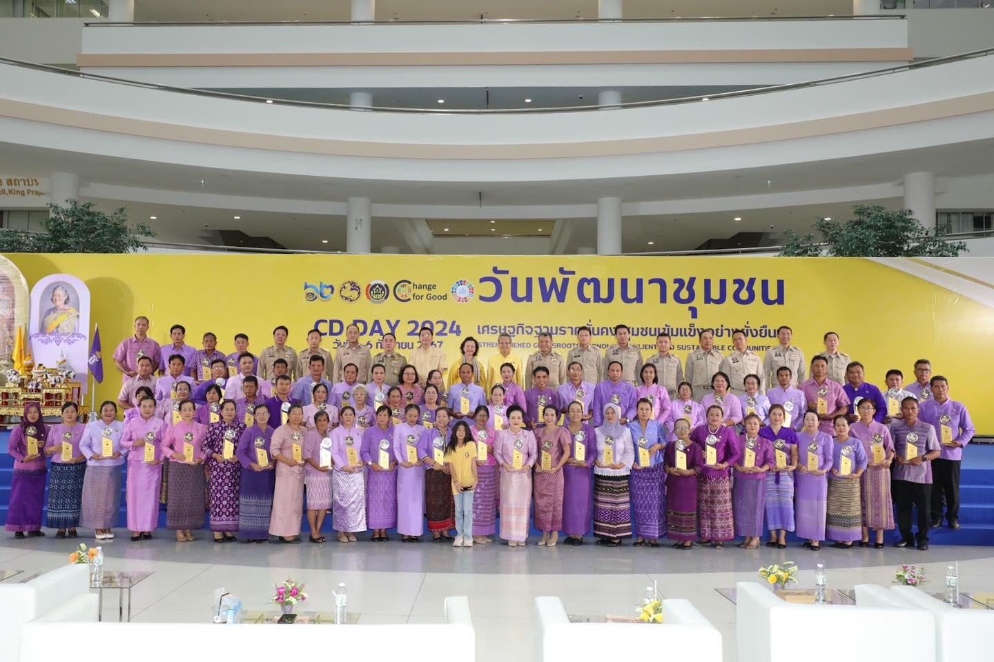 สุดยอดรางวัลผลสำเร็จแห่งการพัฒนา ผู้ว่าฯหนองคาย นำคณะฯ ร่วมงานและรับโล่รางวัล “วันพัฒนาชุมชน” (CD Day 2024) “เศรษฐกิจฐานรากมั่นคง ชุมชนเข้มแข็งอย่างยั่งยืน”