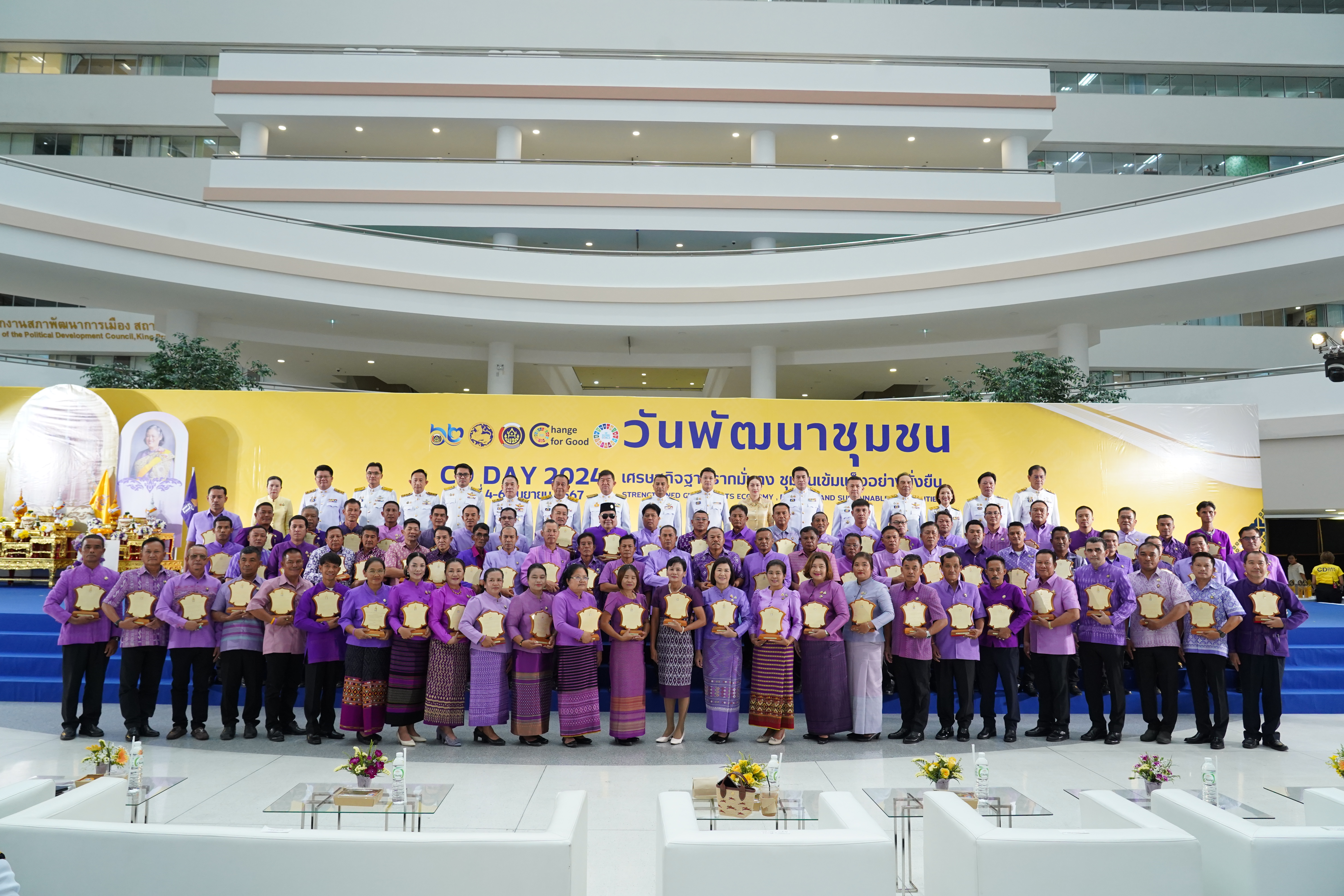 สุดยอดรางวัลผลสำเร็จแห่งการพัฒนา ผู้ว่าฯหนองคาย นำคณะฯ ร่วมงานและรับโล่รางวัล “วันพัฒนาชุมชน” (CD Day 2024) “เศรษฐกิจฐานรากมั่นคง ชุมชนเข้มแข็งอย่างยั่งยืน”