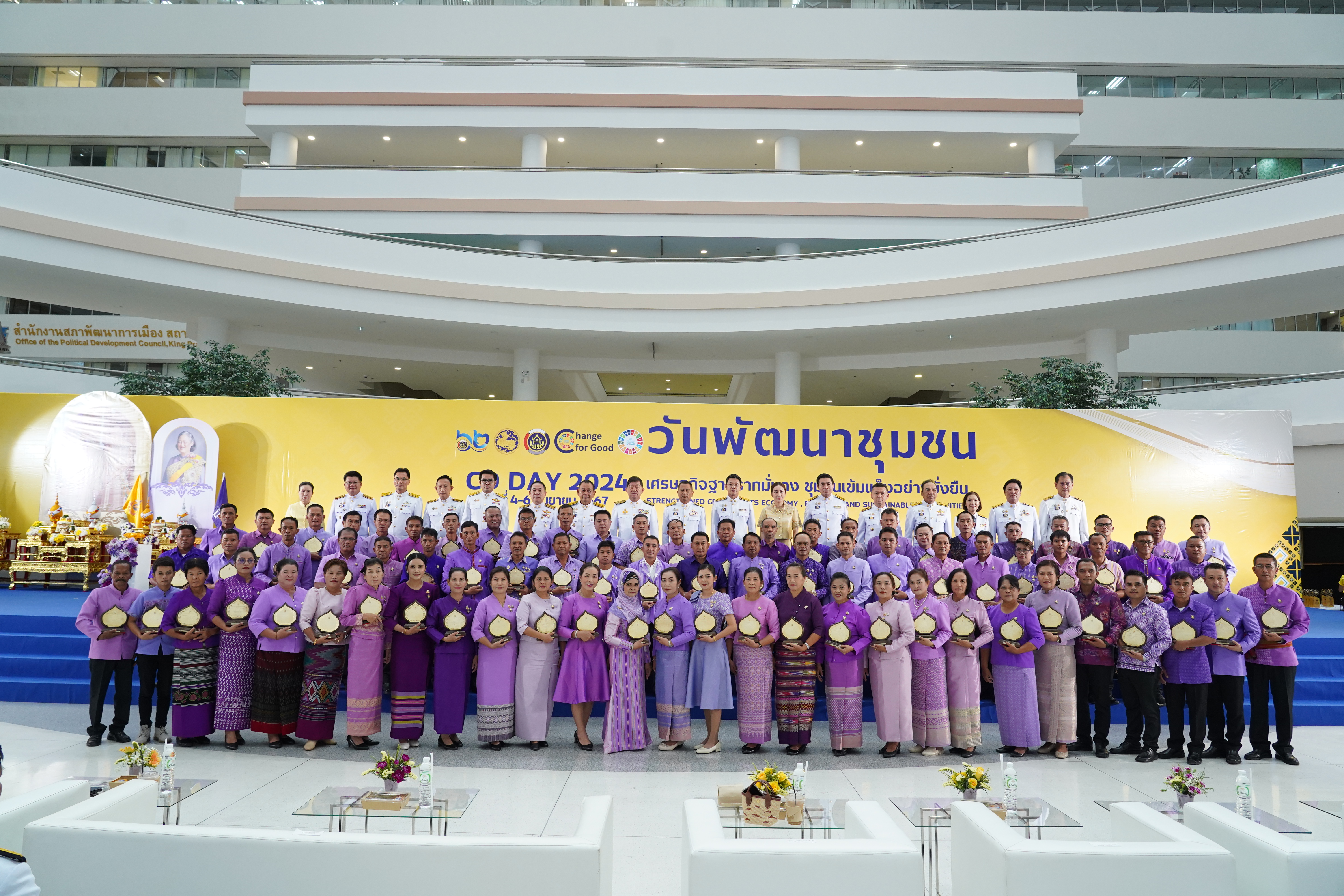 สุดยอดรางวัลผลสำเร็จแห่งการพัฒนา ผู้ว่าฯหนองคาย นำคณะฯ ร่วมงานและรับโล่รางวัล “วันพัฒนาชุมชน” (CD Day 2024) “เศรษฐกิจฐานรากมั่นคง ชุมชนเข้มแข็งอย่างยั่งยืน”