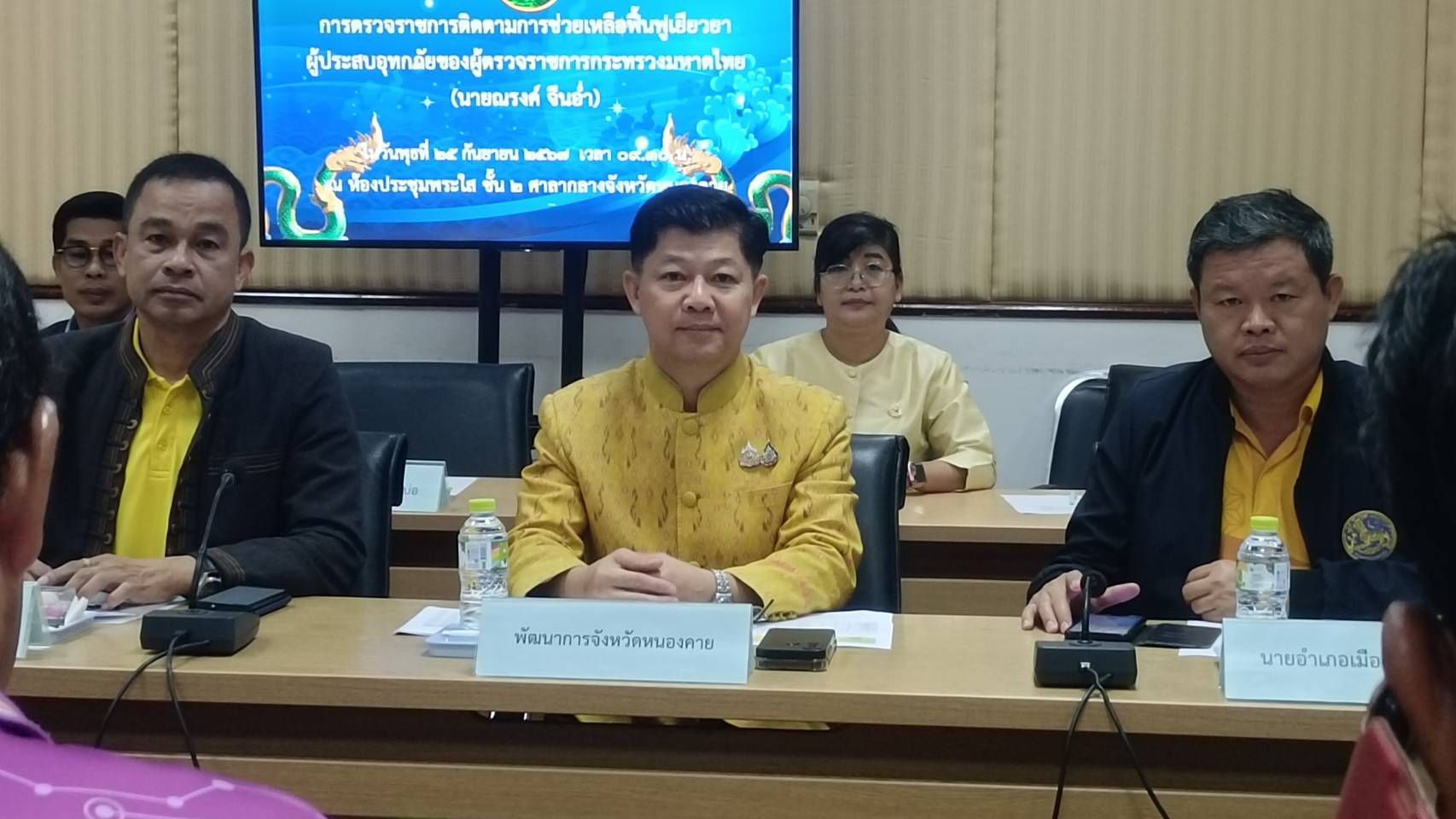 พช.หนองคาย ร่วมการประชุมตรวจติดตามการช่วยเหลือฟื้นฟูเยียวยาผู้ประสบอุทกภัยของผู้ตรวจราชการกระทรวงมหาดไทย เขตตรวจราชการที่ 10 (นายณรงค์ จีนอ่ำ)