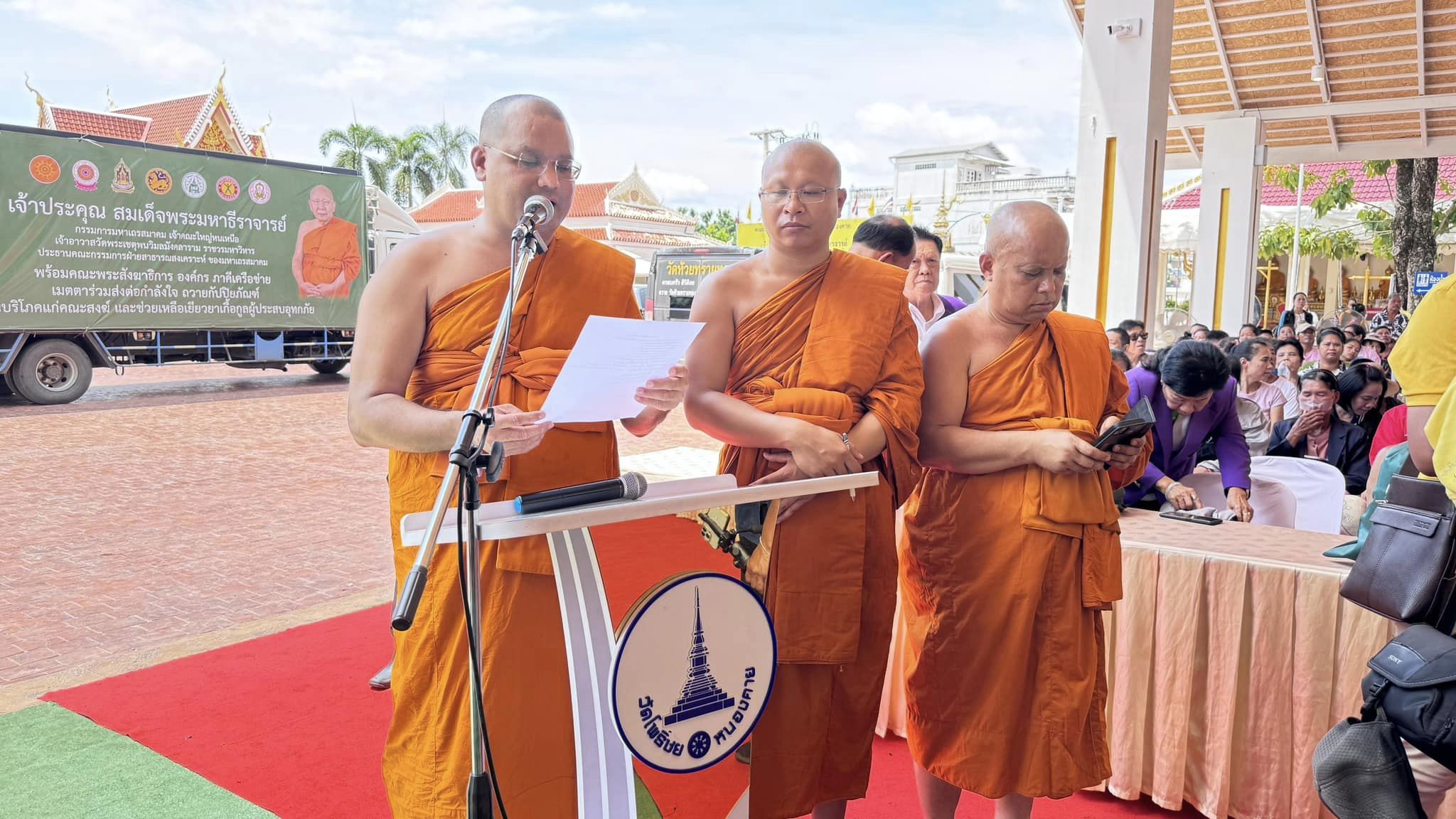 พช.หนองคาย ร่วมถวายการต้อนรับเจ้าประคุณ สมเด็จพระมหาธีราจารย์ อธิบดีสงฆ์วัดพระเชตุพนวิมลมังคลารามราชวรมหาวิหาร เดินทางมาปฏิบัติศาสนกิจ ตรวจเยี่ยมและถวายกัปปิยภัณฑ์ให้กับวัดที่ประสบอุทกภัย ณ วัดโพธิ์ชัย พระอารามหลวง