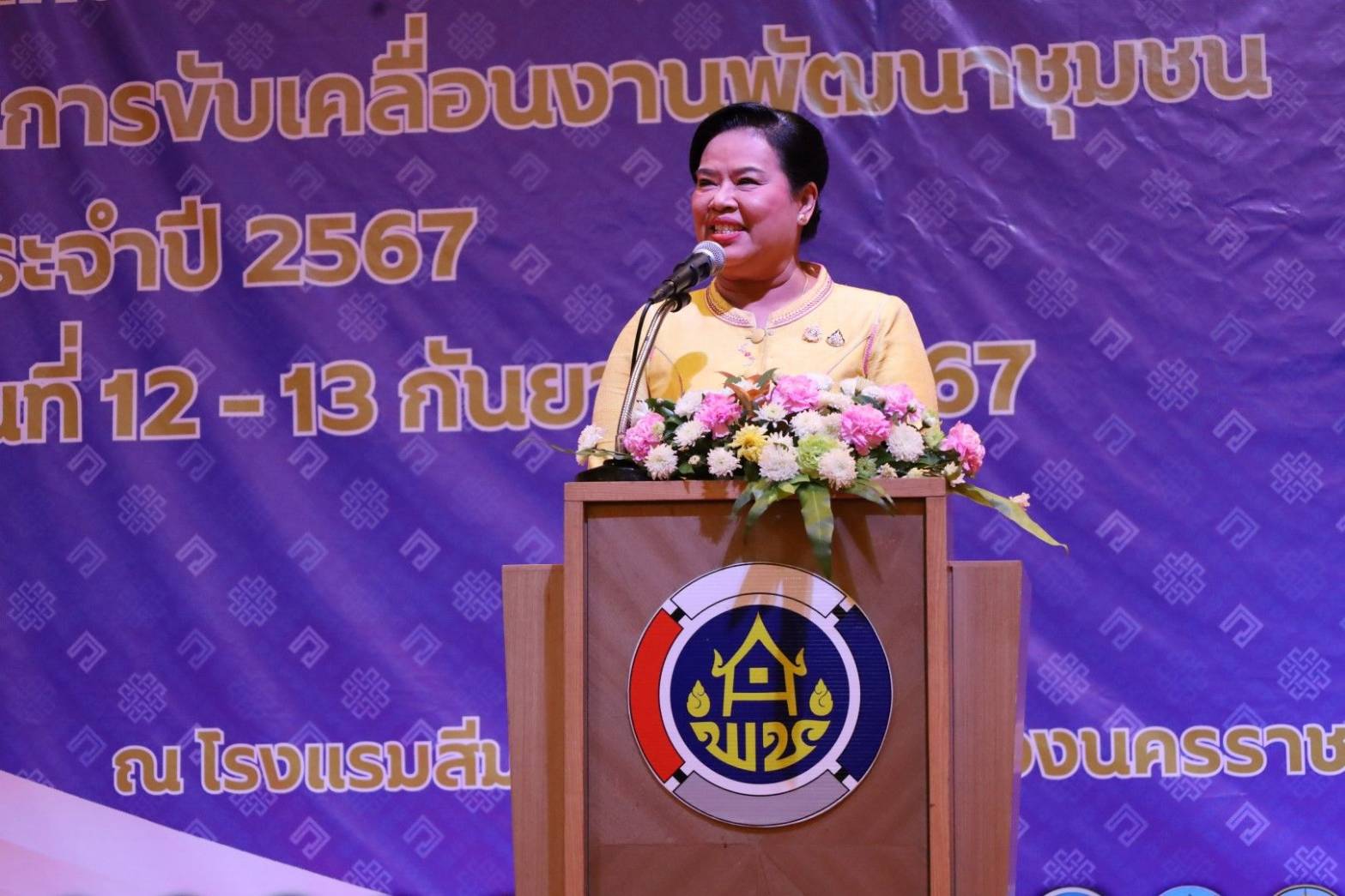 พช.หนองคาย ร่วมโครงการพัฒนาศักยภาพคณะกรรมการพัฒนาสตรีภาคตะวันออกเฉียงเหนือ ในการขับเคลื่อนงานพัฒนาชุมชน ประจำปี 2567