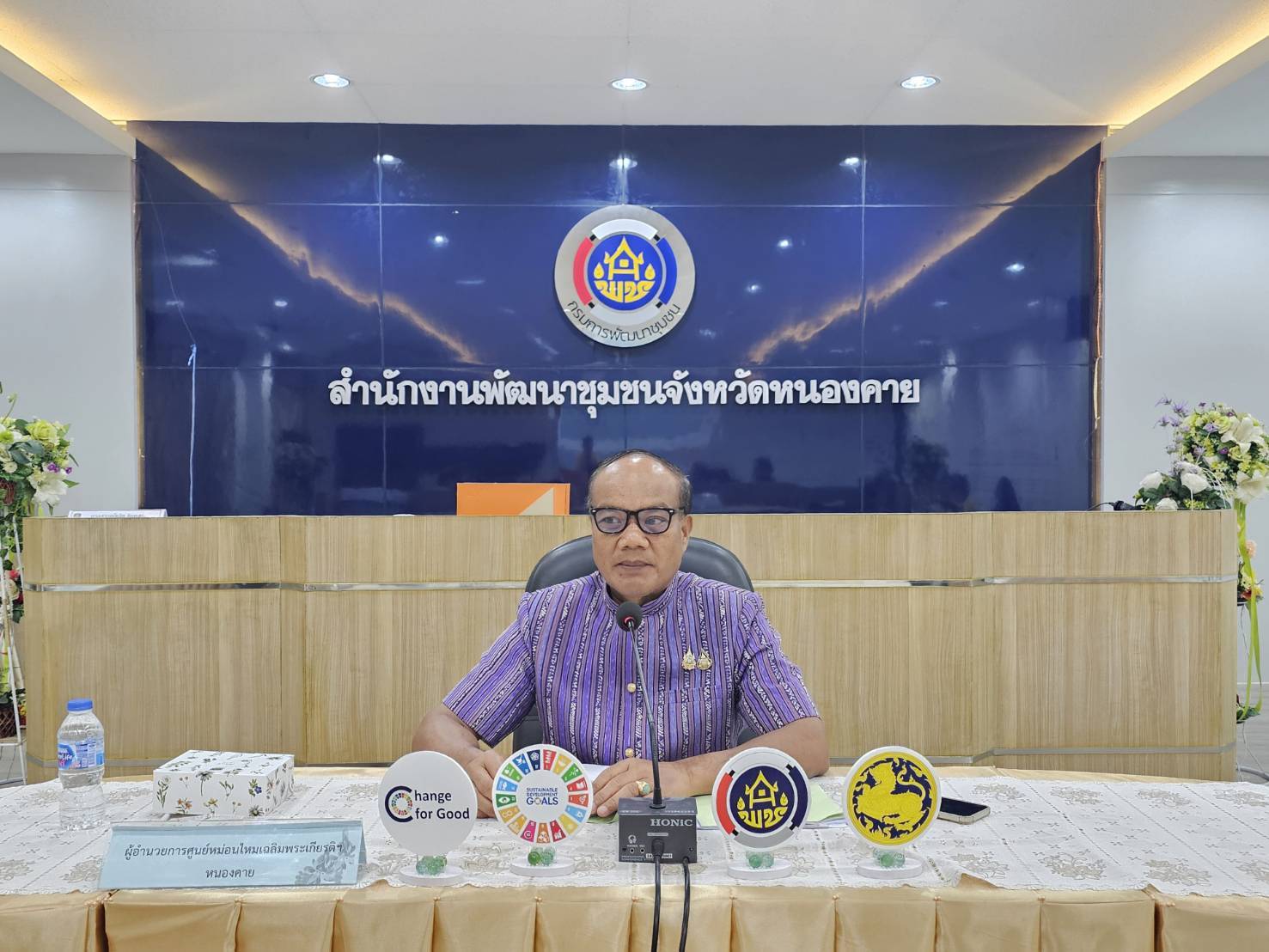 หนองคาย ประชุมคณะกรรมการดำเนินการคัดสรรสุดยอด หนึ่งตำบล หนึ่งผลิตภัณฑ์ไทย (OTOP Product Champion : OPC) เพื่อรับรองผลิตภัณฑ์ที่เข้ารับการคัดสรรฯ
