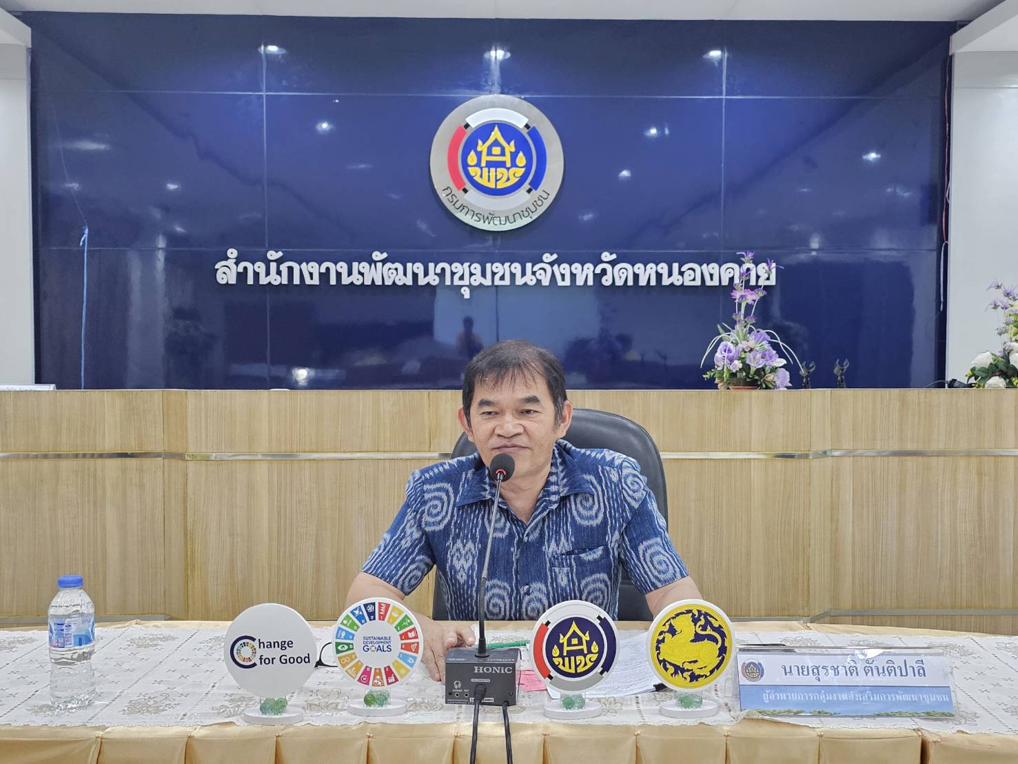พช.หนองคาย ดำเนินการประชุมคณะกรรมการเครือข่ายกองทุนแม่ของแผ่นดินระดับจังหวัดหนองคาย ครั้งที่ 2/2567