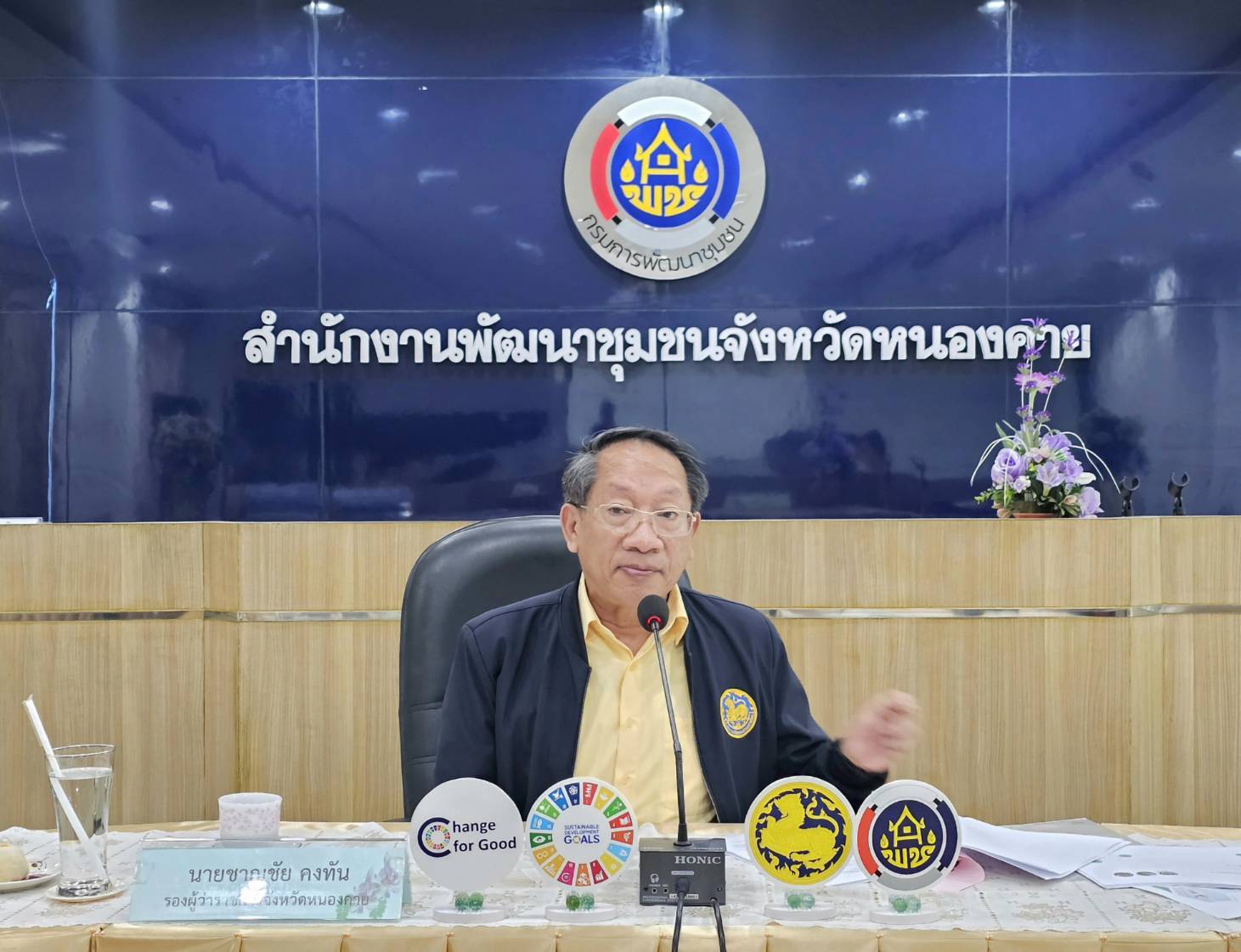 จ.หนองคาย ดำเนินการประชุมคณะกรรมการขับเคลื่อนศูนย์แสดงและจำหน่ายผลิตภัณฑ์ OTOP จังหวัดหนองคาย ครั้งที่ 2/2567