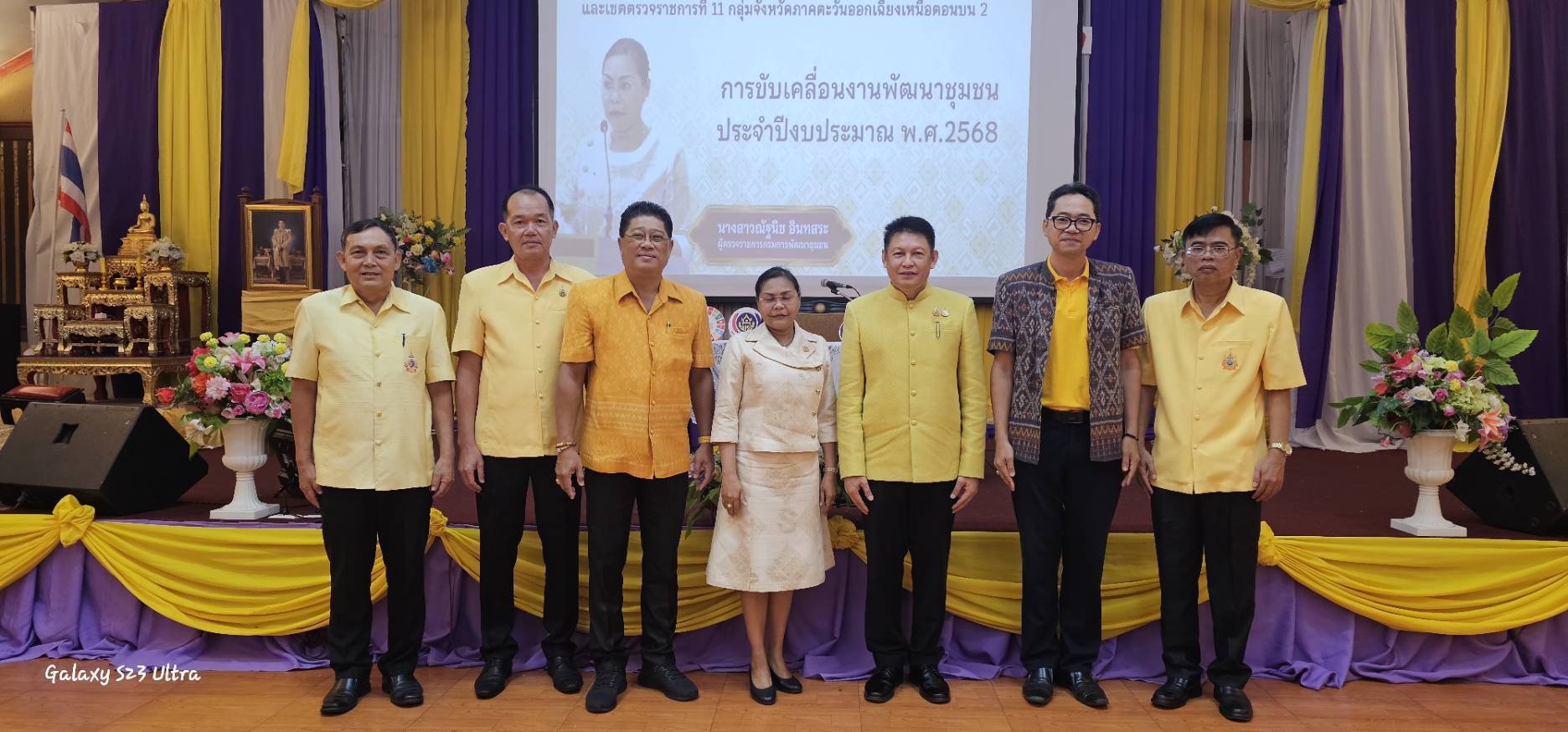 พช.หนองคาย ร่วมโครงการประชุมเชิงปฏิบัติการตรวจติดตามผลการดำเนินงานของหน่วยรับตรวจรายไตรมาส ไตรมาสที่ 4 เขตตรวจราชการที่ 10 และ 11