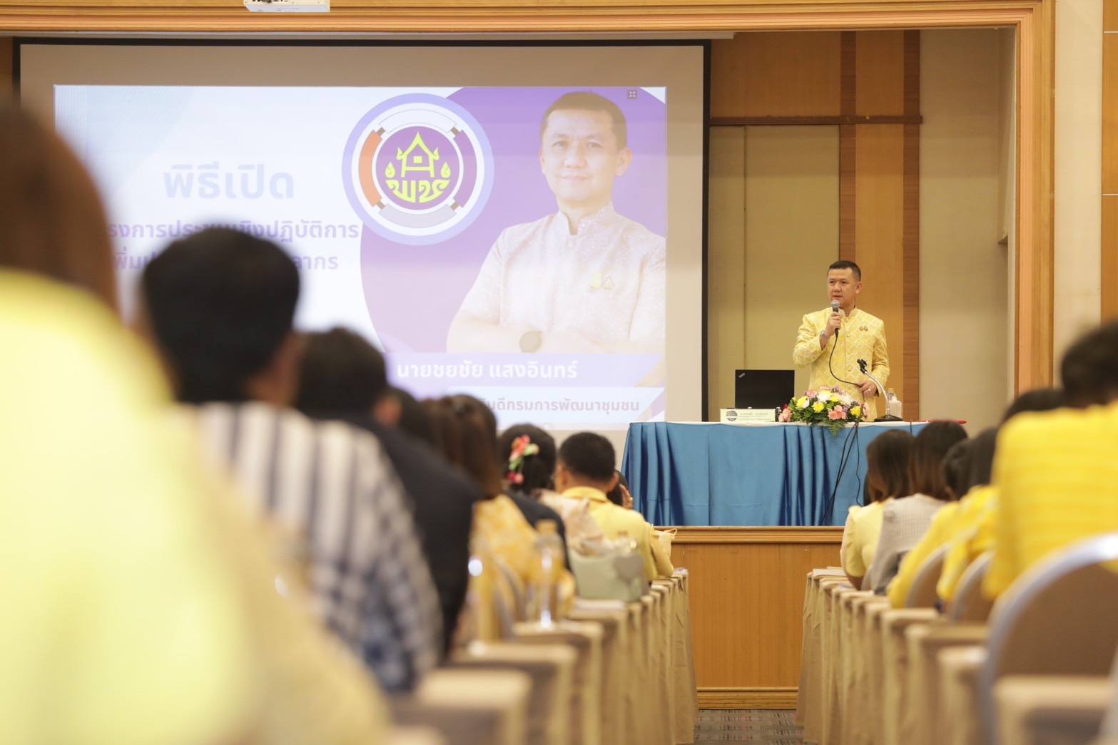 พช.หนองคาย ร่วมโครงการประชุมเชิงปฏิบัติการเพิ่มประสิทธิภาพบุคลากรด้านพัสดุ เสริมศักยภาพการเงิน พัสดุ เน้นประสิทธิภาพและประสิทธิผล เป็นไปโดยถูกต้อง ยุติธรรม โปร่งใส ตรวจสอบได้