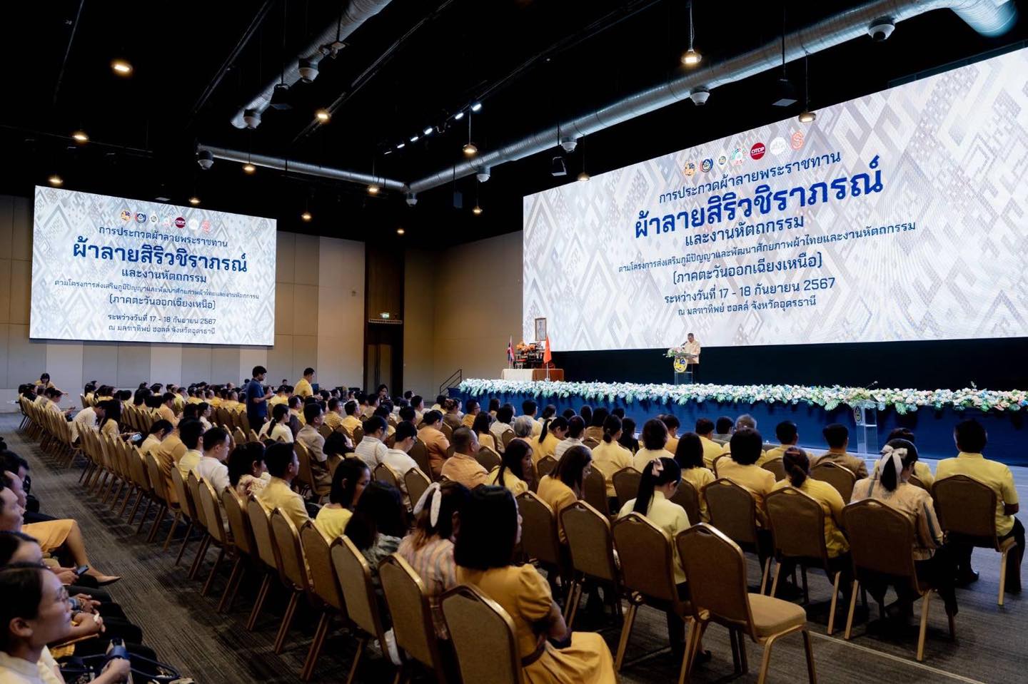 พช.หนองคาย ร่วมงานประกวดผ้าลายพระราชทาน “ผ้าลายสิริวชิราภรณ์” และงานหัตถกรรมระดับ ภาคตะวันออกฉียงเหนือ ตามโครงการส่งเสริมภูมิปัญญาและพัฒนาศักยภาพผ้าไทยและงานหัตถกรรม สู่การเป็นแฟชั่นแห่งความยั่งยืน