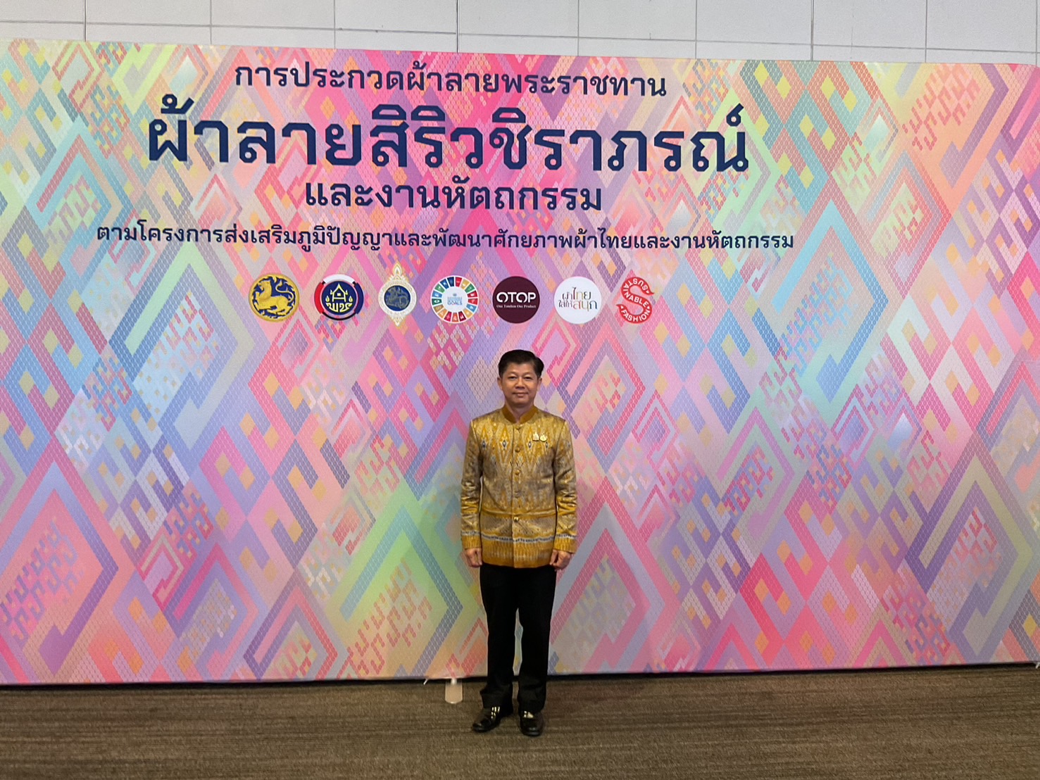 พช.หนองคาย ร่วมงานประกวดผ้าลายพระราชทาน “ผ้าลายสิริวชิราภรณ์” และงานหัตถกรรมระดับ ภาคตะวันออกฉียงเหนือ ตามโครงการส่งเสริมภูมิปัญญาและพัฒนาศักยภาพผ้าไทยและงานหัตถกรรม สู่การเป็นแฟชั่นแห่งความยั่งยืน