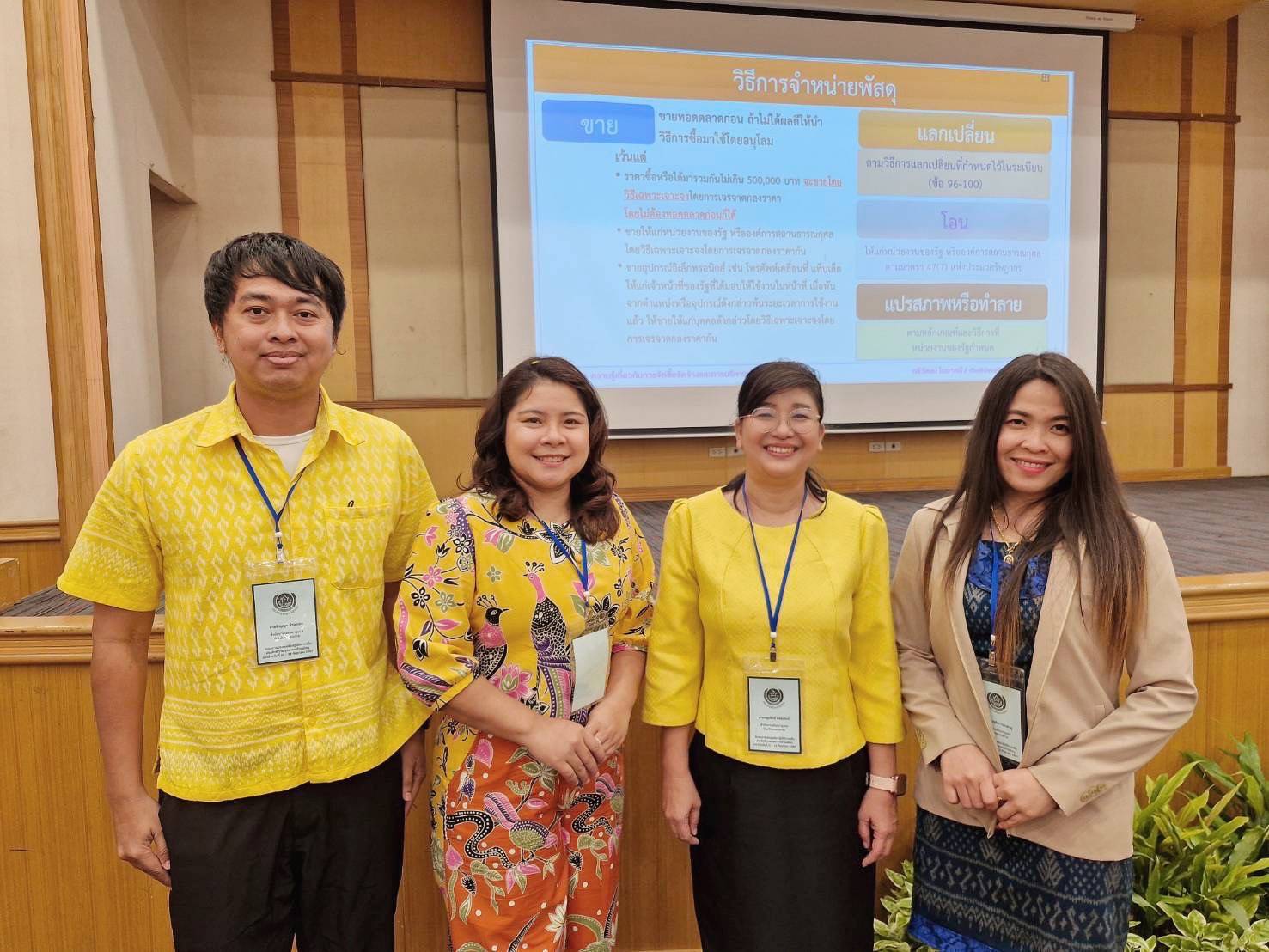 พช.หนองคาย ร่วมโครงการประชุมเชิงปฏิบัติการเพิ่มประสิทธิภาพบุคลากรด้านพัสดุ เสริมศักยภาพการเงิน พัสดุ เน้นประสิทธิภาพและประสิทธิผล เป็นไปโดยถูกต้อง ยุติธรรม โปร่งใส ตรวจสอบได้