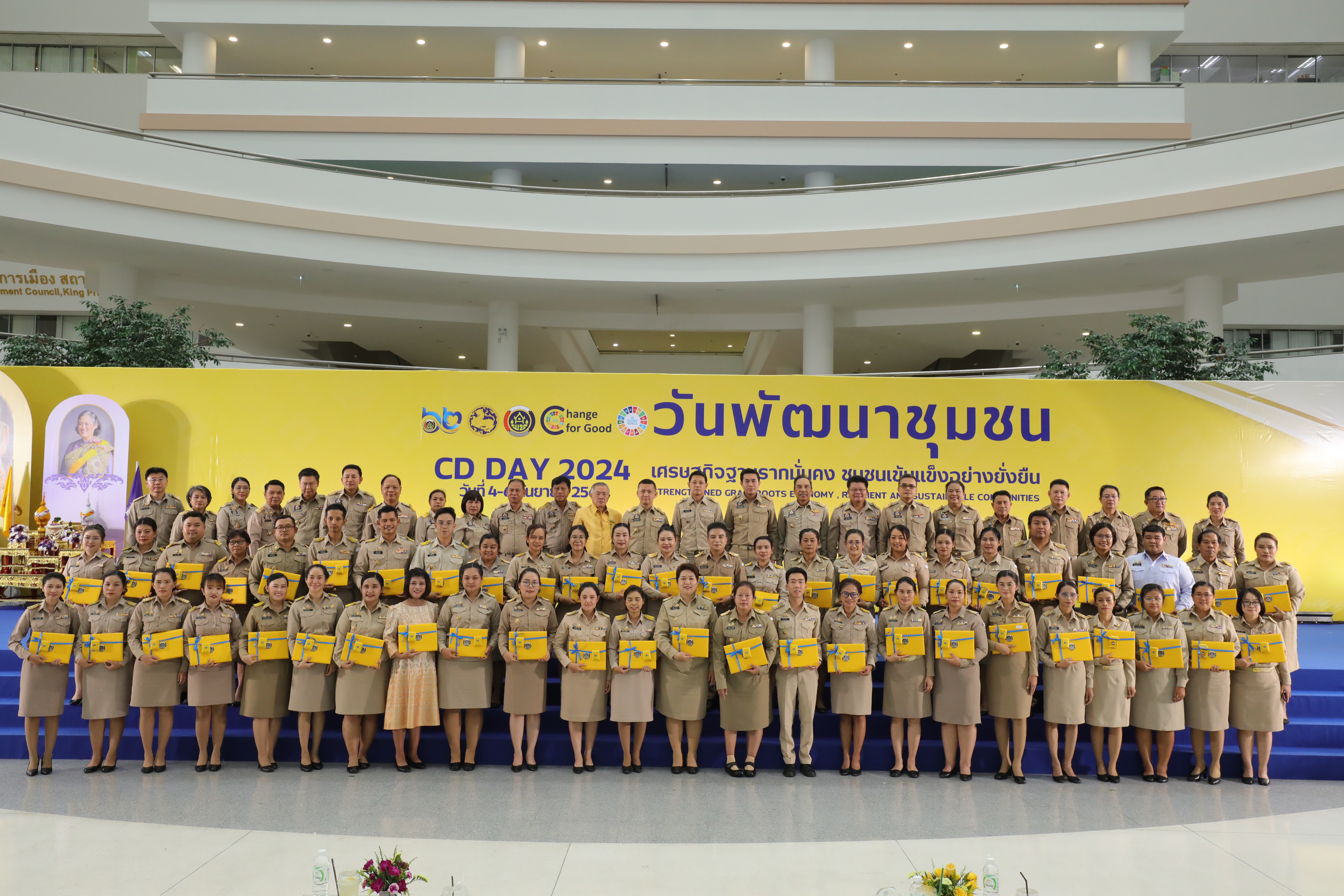 พช.หนองคาย สุดปลื้ม รับรางวัลเชิดชูเกียรติในงาน “วันพัฒนาชุมชน” (CD Day 2024) “เศรษฐกิจฐานรากมั่นคง ชุมชนเข้มแข็งอย่างยั่งยืน”