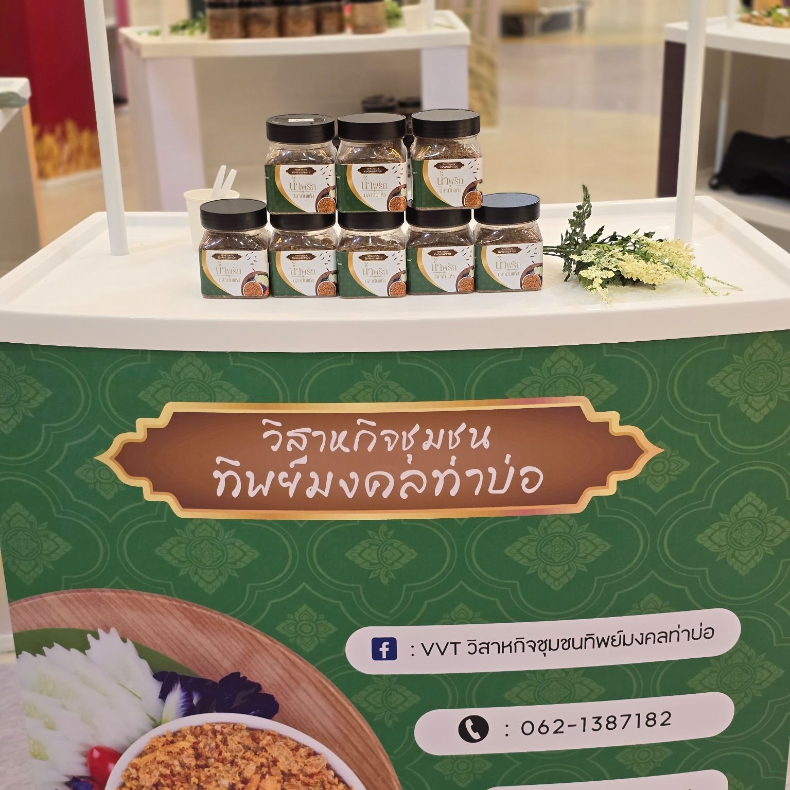 จังหวัดหนองคาย ดำเนินโครงการ พัฒนาและยกระดับผลิตภัณฑ์สินค้าและบริการ