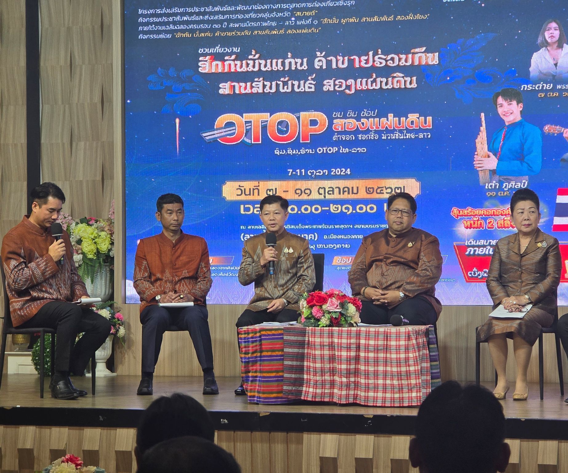 จังหวัดหนองคาย เตรียมจัดงาน OTOP เชื่อมสัมพันธ์ไทย-ลาว ยกทัพสินค้าเด่นหนองคาย-กลุ่ม จ.สบายดี-ส.ป.ป.ลาว จัดแสดงและจำหน่ายในงาน “ฮักกัน มั่นแก่น ค้าขายร่วมกัน สานสัมพันธ์ สองแผ่นดิน”