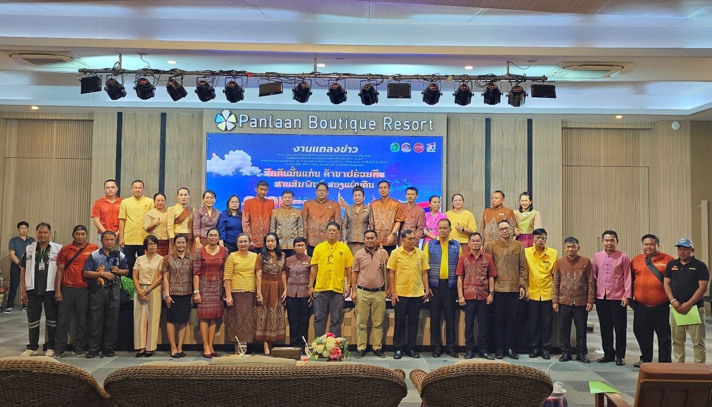 จังหวัดหนองคาย เตรียมจัดงาน OTOP เชื่อมสัมพันธ์ไทย-ลาว ยกทัพสินค้าเด่นหนองคาย-กลุ่ม จ.สบายดี-ส.ป.ป.ลาว จัดแสดงและจำหน่ายในงาน “ฮักกัน มั่นแก่น ค้าขายร่วมกัน สานสัมพันธ์ สองแผ่นดิน”