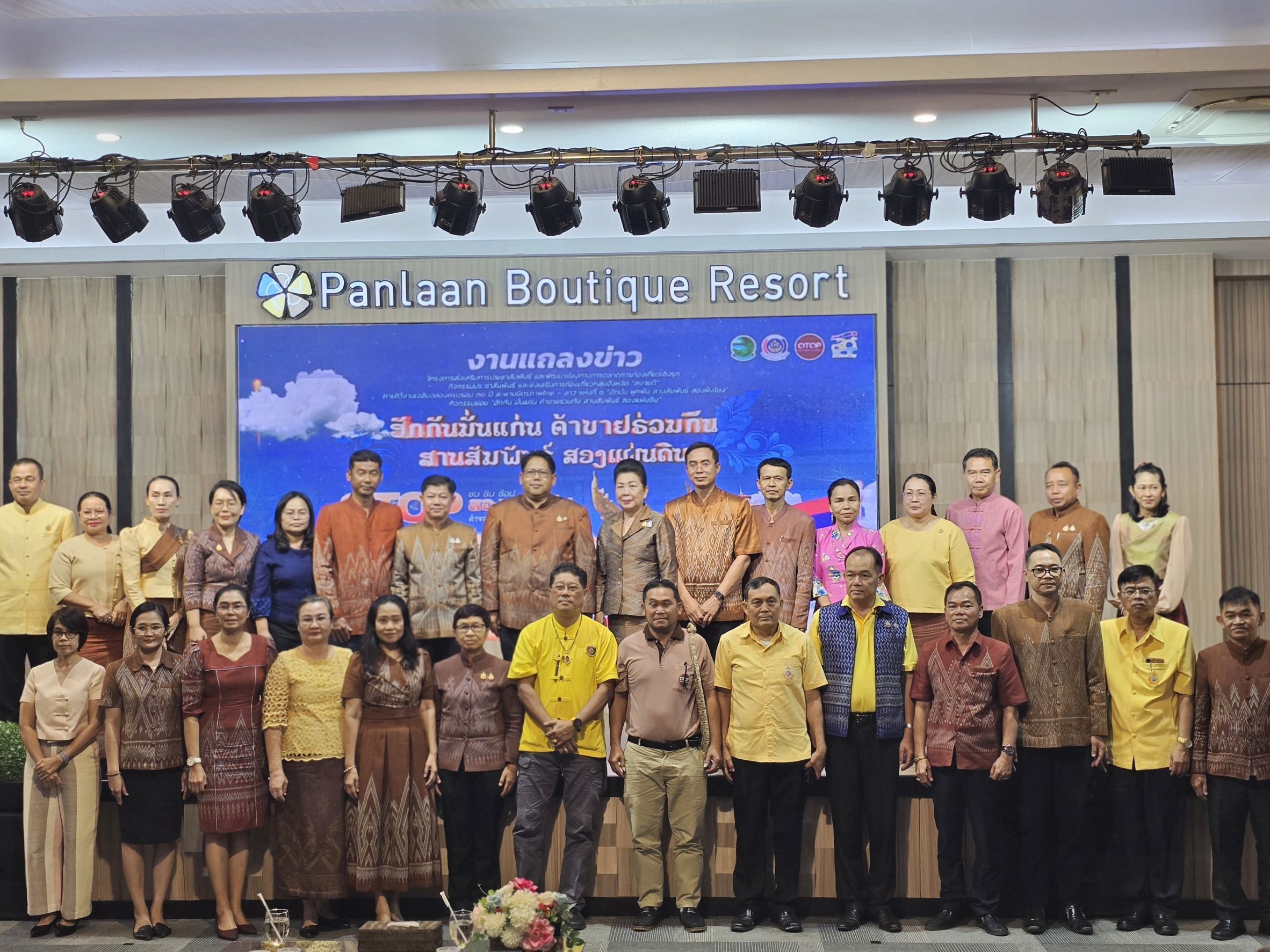 จังหวัดหนองคาย เตรียมจัดงาน OTOP เชื่อมสัมพันธ์ไทย-ลาว ยกทัพสินค้าเด่นหนองคาย-กลุ่ม จ.สบายดี-ส.ป.ป.ลาว จัดแสดงและจำหน่ายในงาน “ฮักกัน มั่นแก่น ค้าขายร่วมกัน สานสัมพันธ์ สองแผ่นดิน”