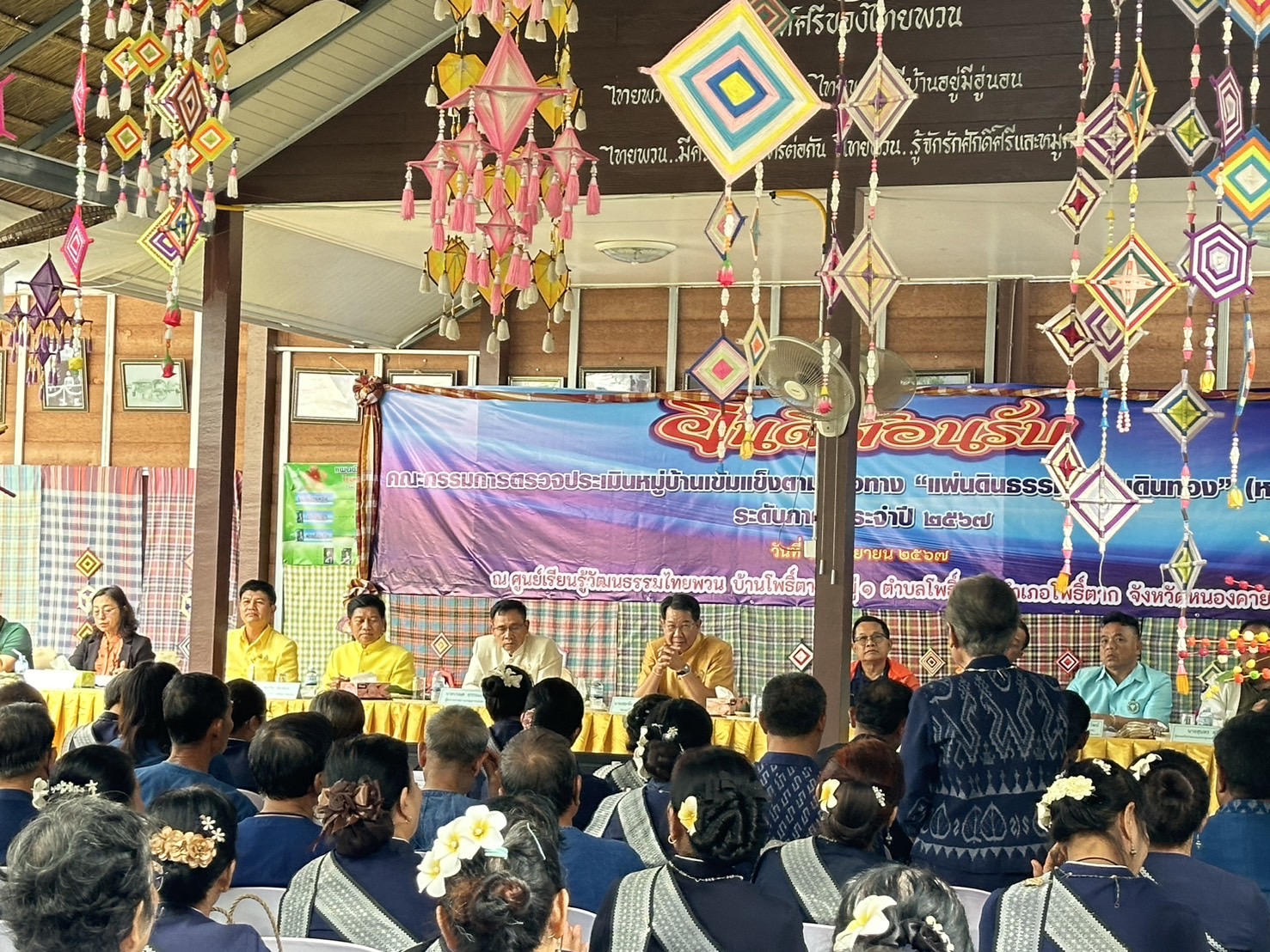 พช.หนองคาย ร่วมต้อนรับคณะกรรมการตรวจประเมินหมู่บ้านเข้มแข็งตามแนวทาง “แผ่นดินธรรม แผ่นดินทอง” (หมู่บ้านยั่งยืน) ระดับภาค ณ ศูนย์เรียนรู้วัฒนธรรมไทยพวน บ้านโพธิ์ตาก ม.1 ต.โพธิ์ตาก อ.โพธิ์ตาก