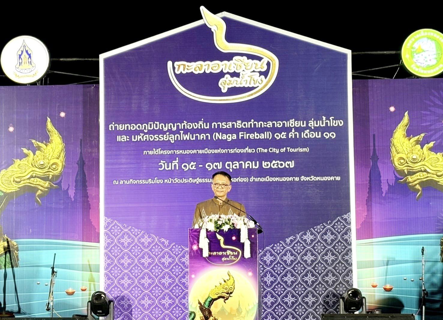 พช.หนองคาย ร่วมพิธีเปิดกิจกรรมถ่ายทอดภูมิปัญญาท้องถิ่นการสาธิตทำกะลาอาเซียนลุ่มน้ำโขง ในงานประเพณีออกพรรษาและบั้งไฟพญานาคโลก ประจำปีงบประมาณ พ.ศ. 2567