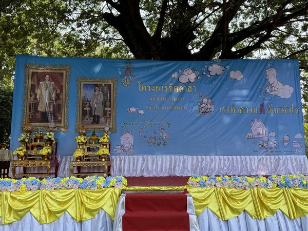 พช.หนองคาย ร่วมกิจกรรมจิตอาสาพัฒนาเนื่องในวันนวมินทรมหาราช