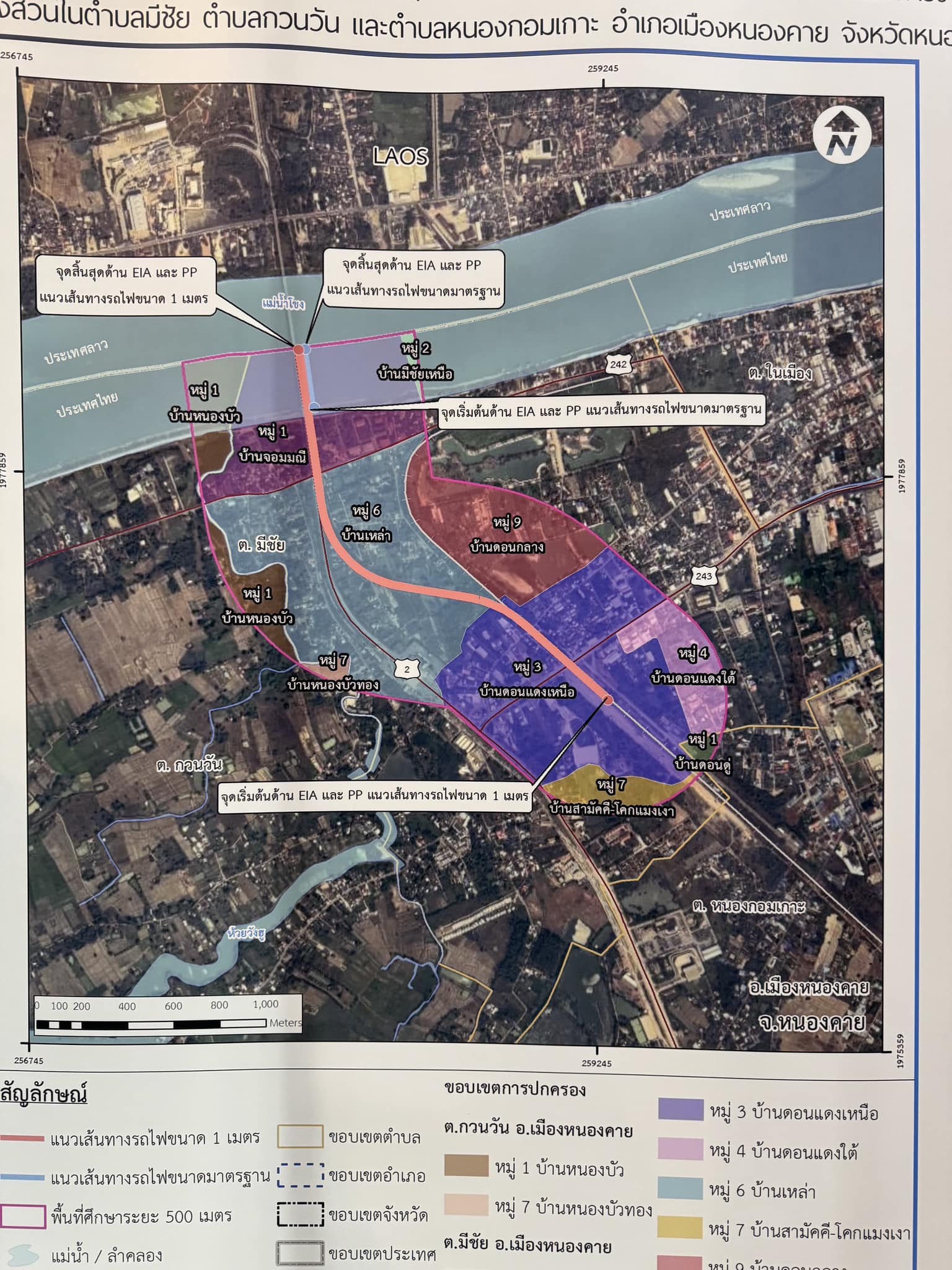 พช.หนองคาย ร่วมการประชุมรับฟังความคิดเห็นของประชาชน ครั้งที่ 1 งานออกแบบรายละเอียด โครงการก่อสร้างสะพานมิตรภาพไทย – ลาว หนองคาย – เวียงจันทน์ แห่งที่ 2 จังหวัดหนองคาย
