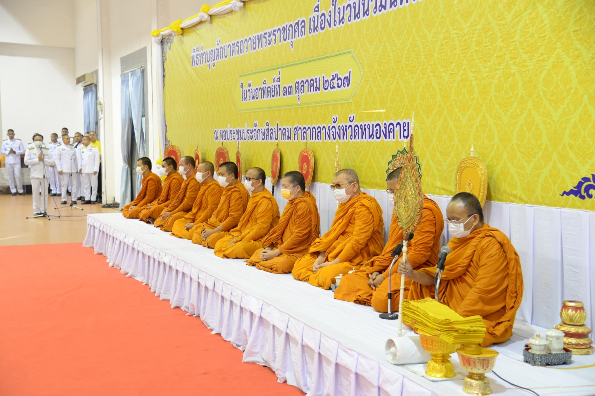 พช.หนองคาย ร่วมพิธีสวดพระพุทธมนต์และพิธีทำบุญตักบาตรเนื่องในวันนวมินทรมหาราช