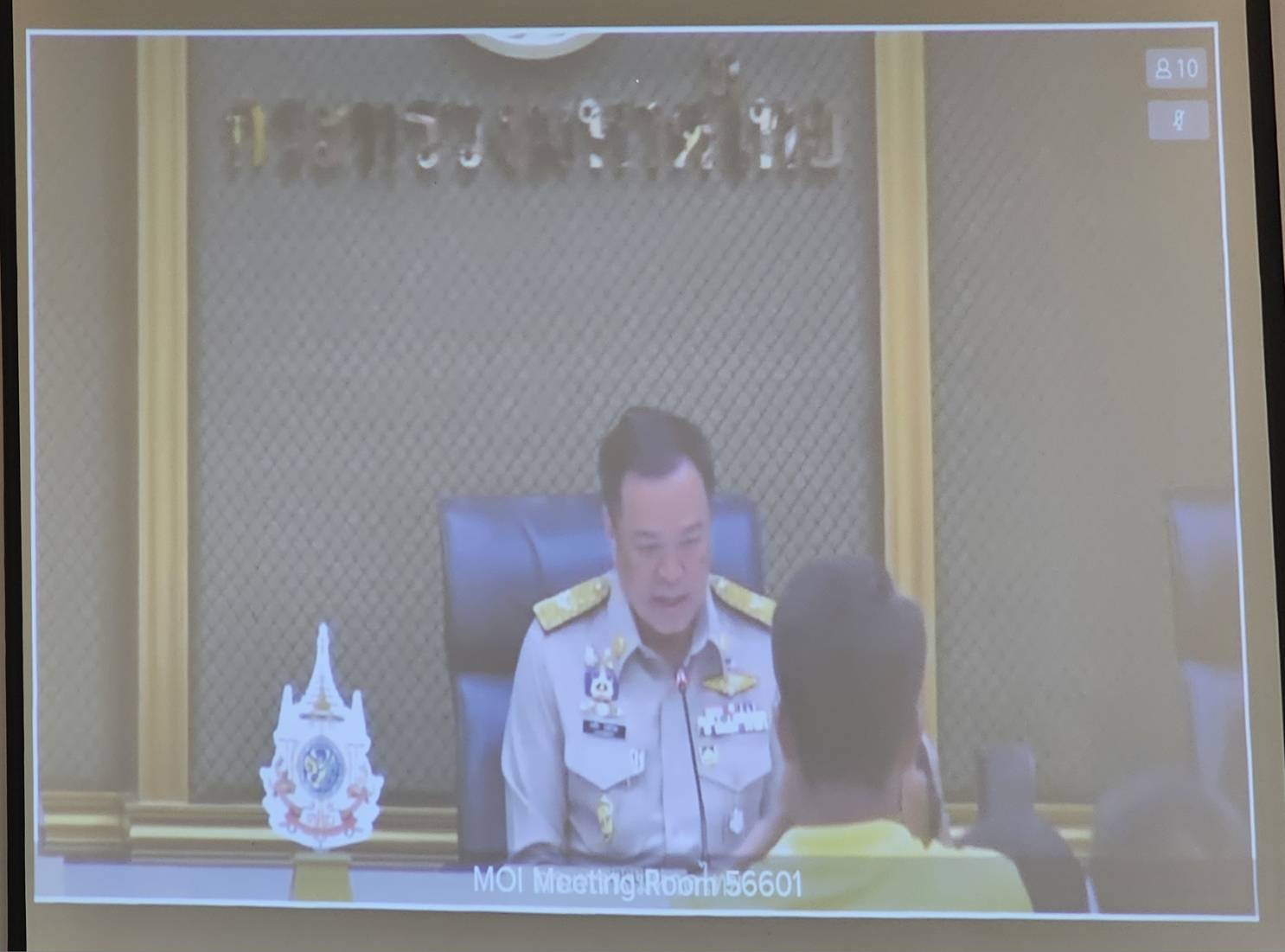 พช.หนองคาย ร่วมการประชุมผู้บริหารระดับสูงของกระทรวงมหาดไทย ผ่านระบบวีดิทัศน์ทางไกล (VCS)