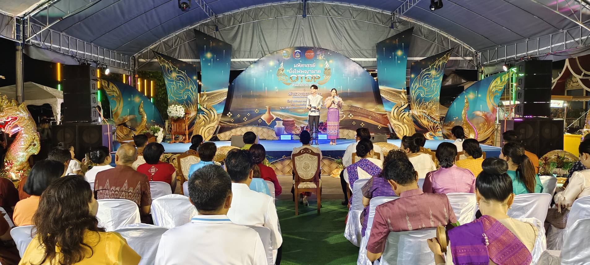 พช.หนองคาย จัดงานอย่างยิ่งใหญ่ “มหัศจรรย์ บั้งไฟพญานาค OTOP หนองคาย 2024” ปรากฏการณ์แห่งธรรมชาติ งานเทศกาลออกพรรษา และ บั้งไฟพญานาคโลก ประจำปี 2567 เพื่อกระตุ้นเศรษฐกิจฐานรากมั่นคง ชุมชนเข้มแข็งอย่างยั่งยืน”