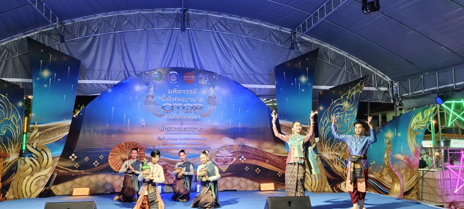 พช.หนองคาย จัดงานอย่างยิ่งใหญ่ “มหัศจรรย์ บั้งไฟพญานาค OTOP หนองคาย 2024” ปรากฏการณ์แห่งธรรมชาติ งานเทศกาลออกพรรษา และ บั้งไฟพญานาคโลก ประจำปี 2567 เพื่อกระตุ้นเศรษฐกิจฐานรากมั่นคง ชุมชนเข้มแข็งอย่างยั่งยืน”
