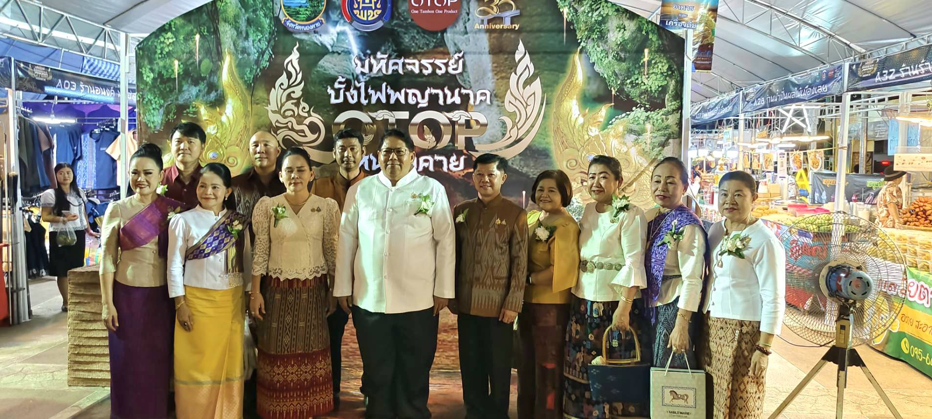 พช.หนองคาย จัดงานอย่างยิ่งใหญ่ “มหัศจรรย์ บั้งไฟพญานาค OTOP หนองคาย 2024” ปรากฏการณ์แห่งธรรมชาติ งานเทศกาลออกพรรษา และ บั้งไฟพญานาคโลก ประจำปี 2567 เพื่อกระตุ้นเศรษฐกิจฐานรากมั่นคง ชุมชนเข้มแข็งอย่างยั่งยืน”