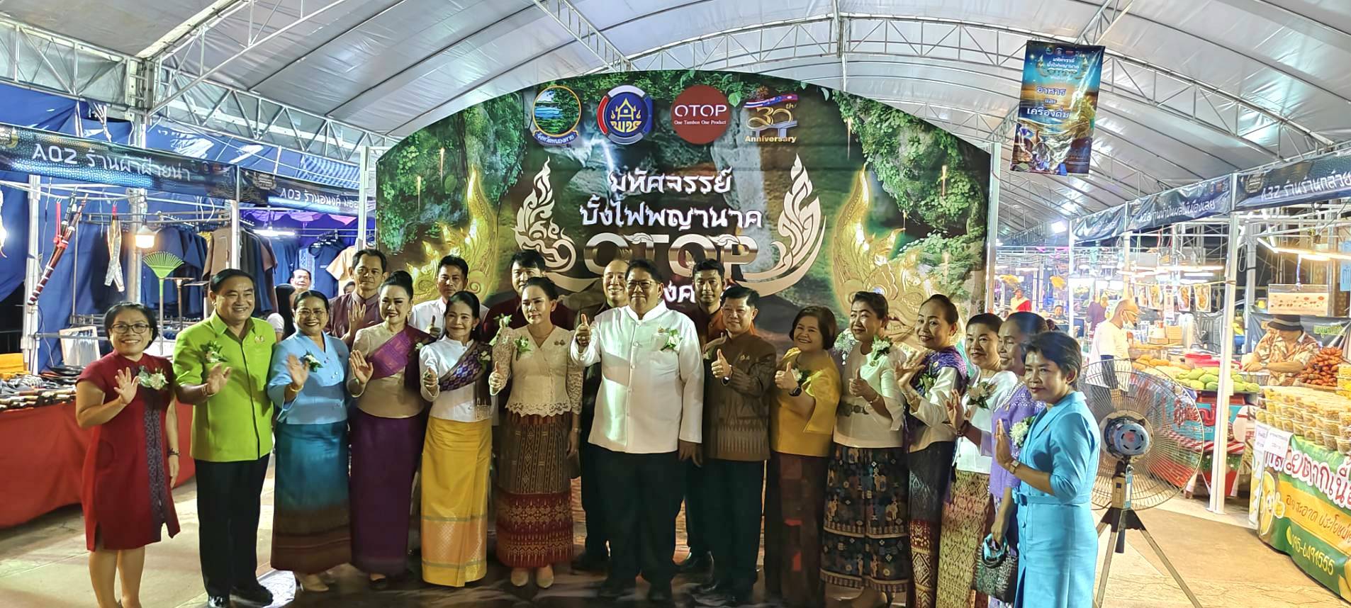 พช.หนองคาย จัดงานอย่างยิ่งใหญ่ “มหัศจรรย์ บั้งไฟพญานาค OTOP หนองคาย 2024” ปรากฏการณ์แห่งธรรมชาติ งานเทศกาลออกพรรษา และ บั้งไฟพญานาคโลก ประจำปี 2567 เพื่อกระตุ้นเศรษฐกิจฐานรากมั่นคง ชุมชนเข้มแข็งอย่างยั่งยืน”