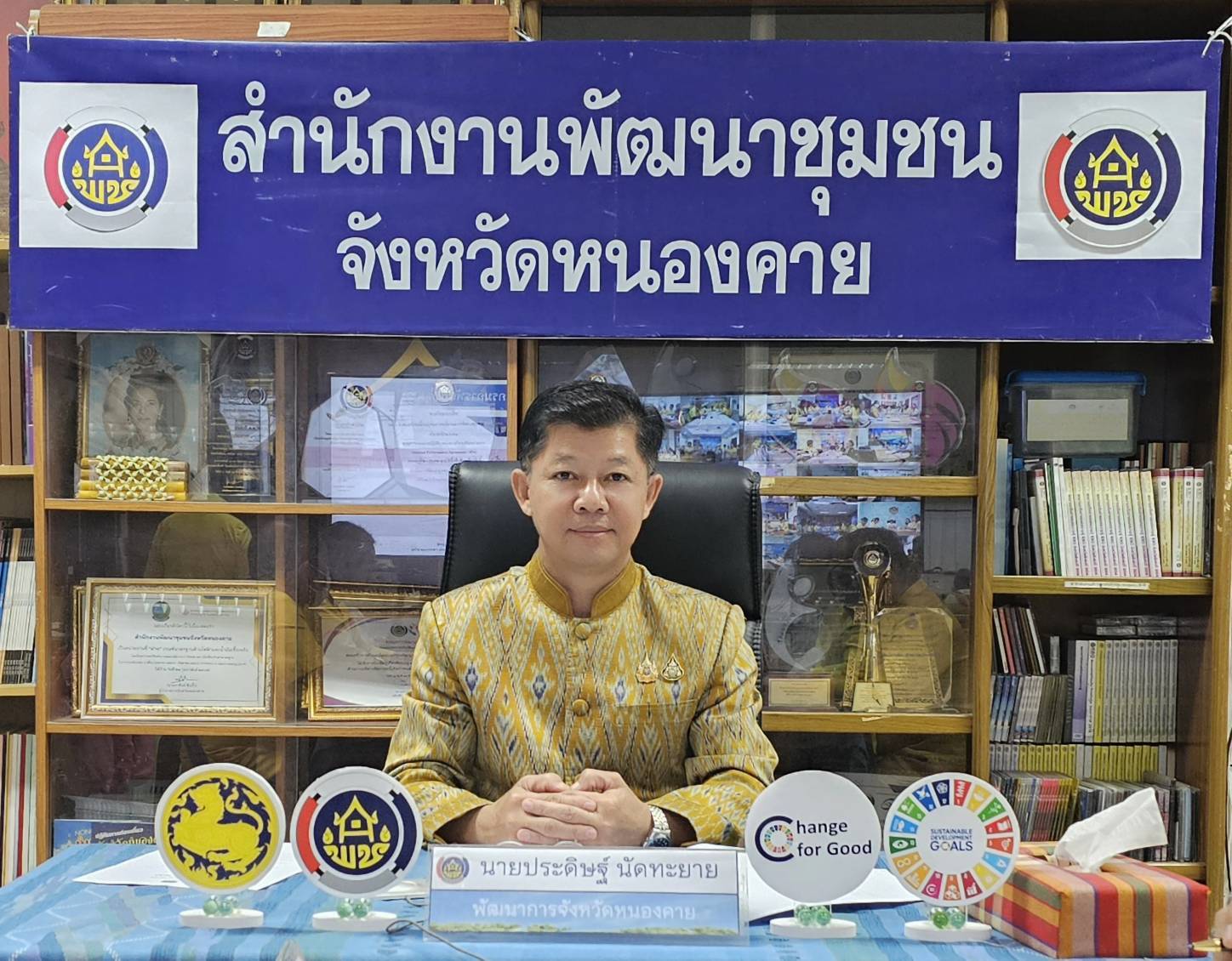 พช.หนองคาย ร่วมการประชุมกรมการพัฒนาชุมชน ครั้งที่ 10/2567 ผ่านระบบวิดีทัศน์ทางไกล (Video Conference)