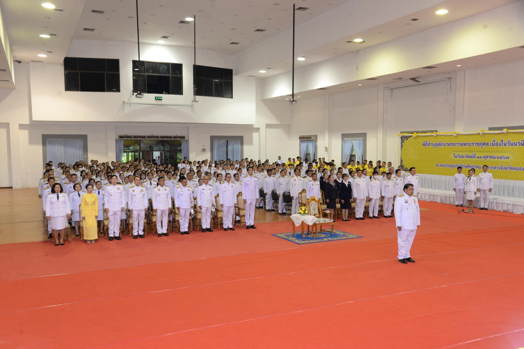 พช.หนองคาย ร่วมพิธีวางพวงมาลาและถวายราชสดุดี เนื่องในวันนวมินทรมหาราช ประจำปีพุทธศักราช 2567