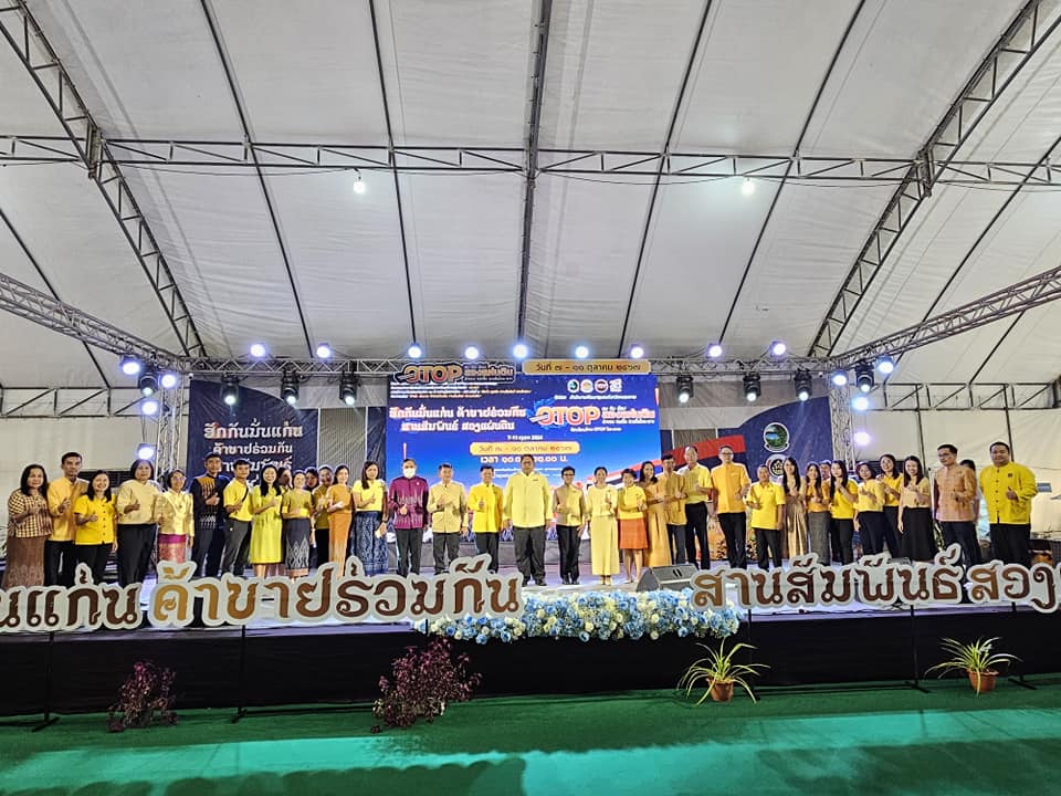 เริ่มแล้ว!! OTOP เชื่อมสัมพันธ์ไทย-ลาว “ฮักกันมั่นแก่น ค้าขายร่วมกัน สานสัมพันธ์ สองแผ่นดิน” ชม ชิม ช้อป ผลิตภัณฑ์ OTOP หนองคาย-กลุ่มจังหวัดสบายดี-ส.ป.ป.ลาว ม่วนซื่นกับกิจกรรมความบันเทิงตลอดงาน