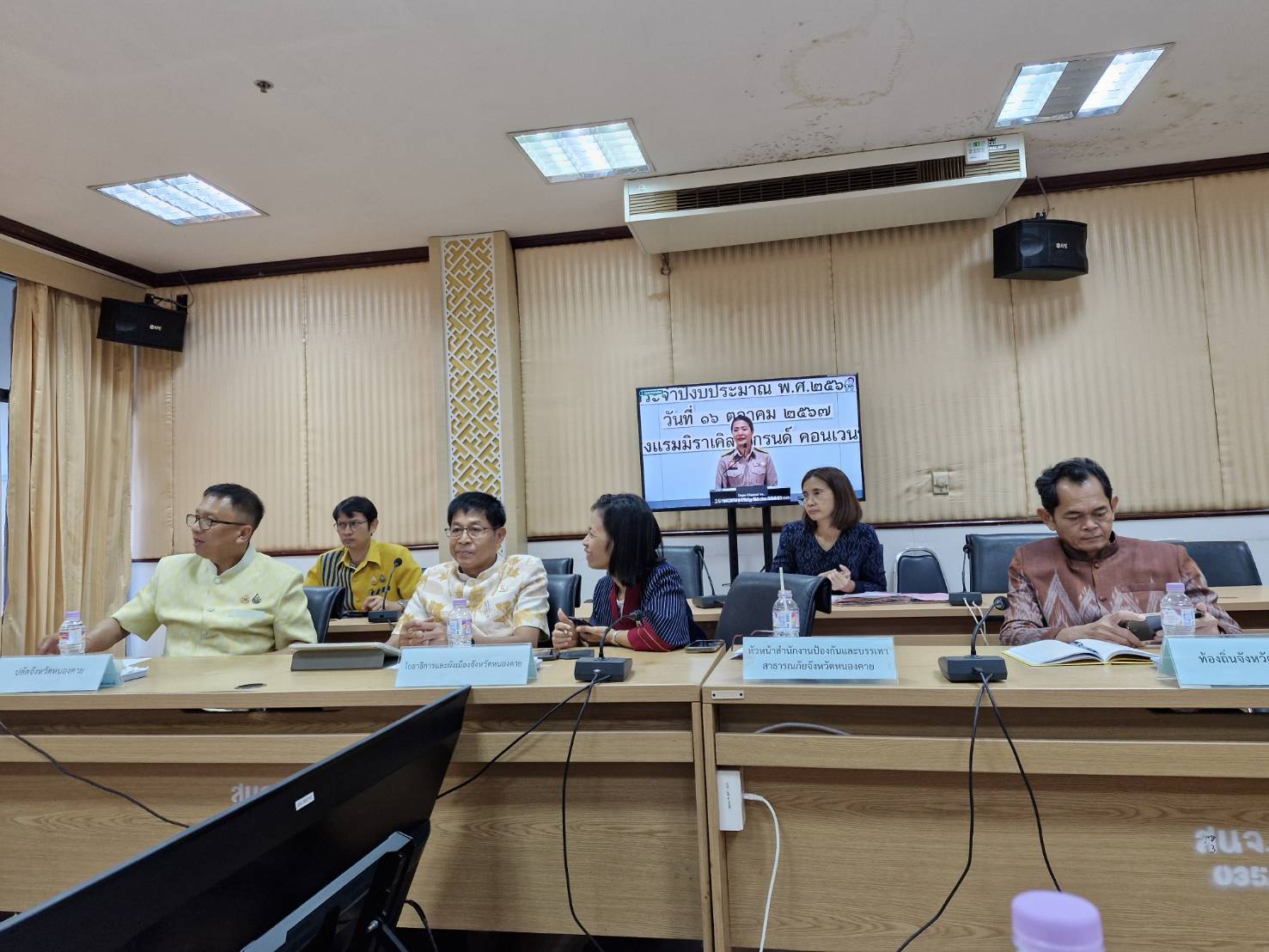 พช.หนองคาย ร่วมการประชุมมอบนโยบายของผู้บริหารกระทรวงมหาดไทย ประจำปีงบประมาณ พ.ศ. 2568 ผ่านระบบวีดิทัศน์ทางไกล (VCS)