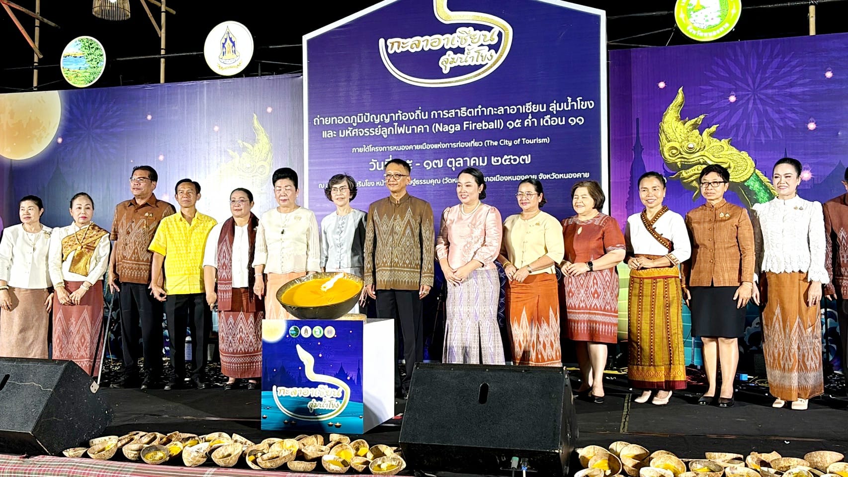 พช.หนองคาย ร่วมพิธีเปิดกิจกรรมถ่ายทอดภูมิปัญญาท้องถิ่นการสาธิตทำกะลาอาเซียนลุ่มน้ำโขง ในงานประเพณีออกพรรษาและบั้งไฟพญานาคโลก ประจำปีงบประมาณ พ.ศ. 2567