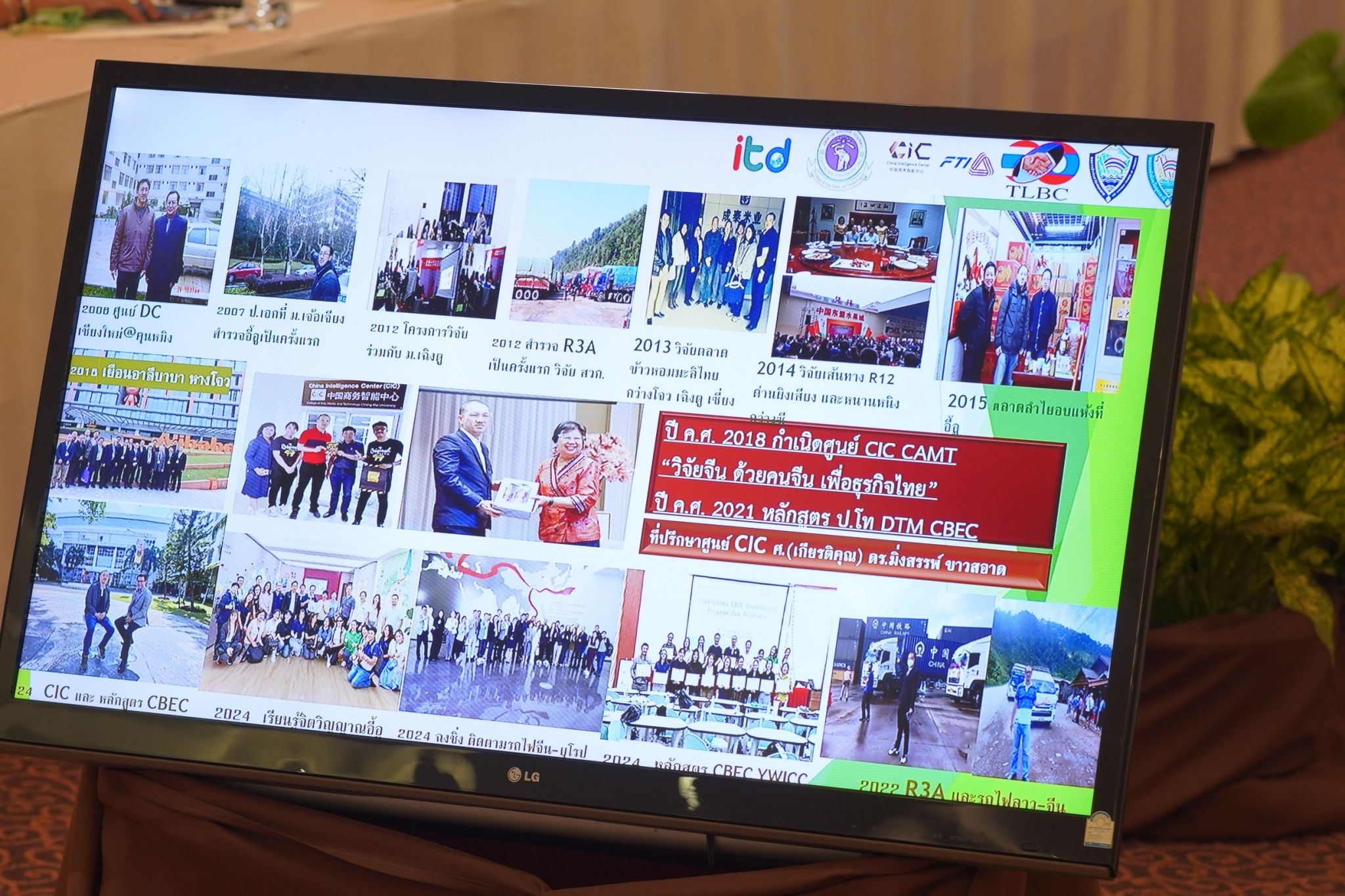 พช.หนองคาย ร่วมประชุมเชิงปฏิบัติการ ภายใต้โครงการพัฒนาศักยภาพผู้ประกอบการ SMEs เพื่อการใช้ประโยชน์จาก (CBEC) สู่ตลาดประเทศจีน