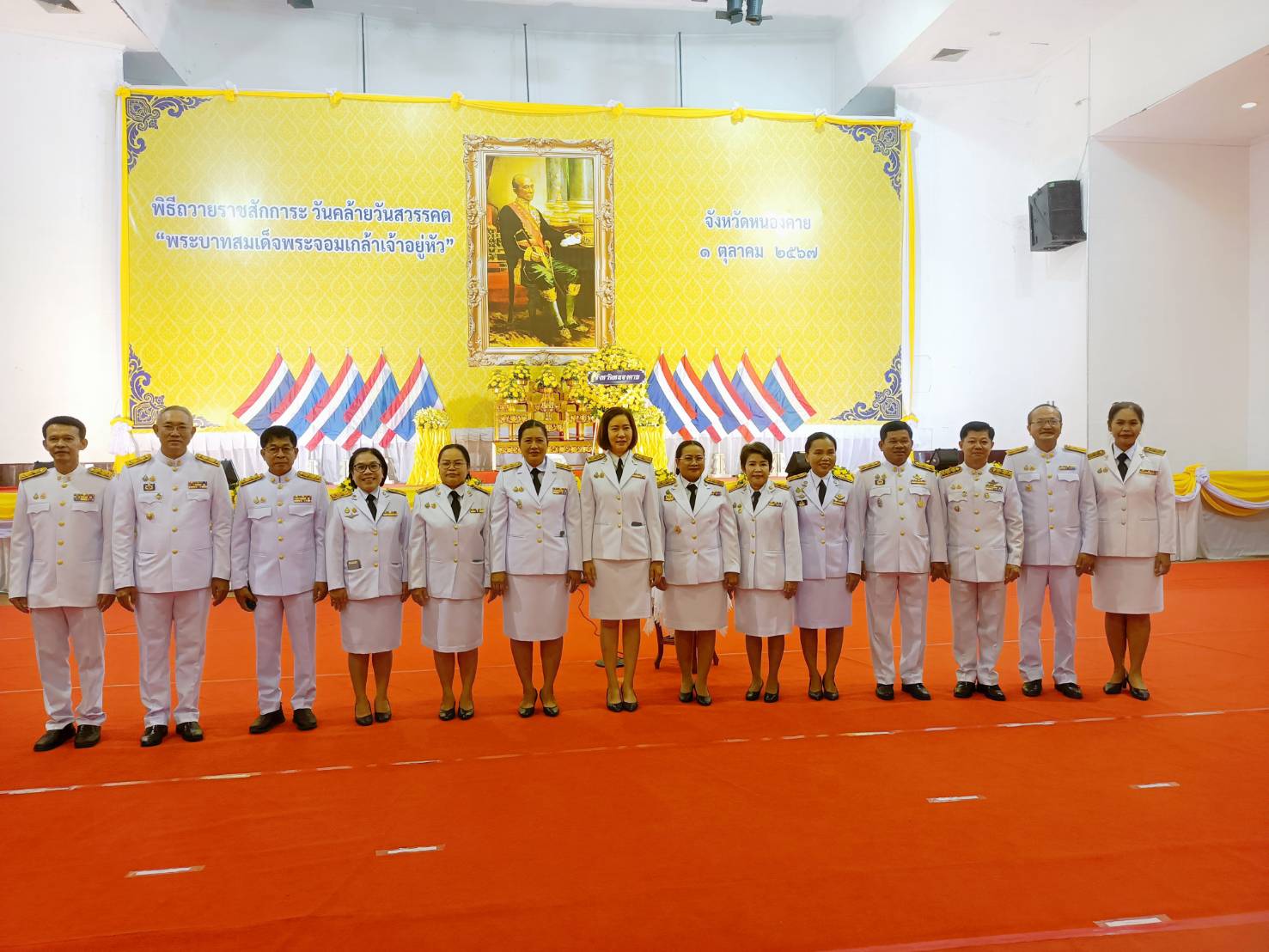 พช.หนองคาย ร่วมพิธีถวายราชสักการะ เนื่องในวันคล้ายวันสวรรคตพระบาทสมเด็จพระจอมเกล้าเจ้าอยู่หัว