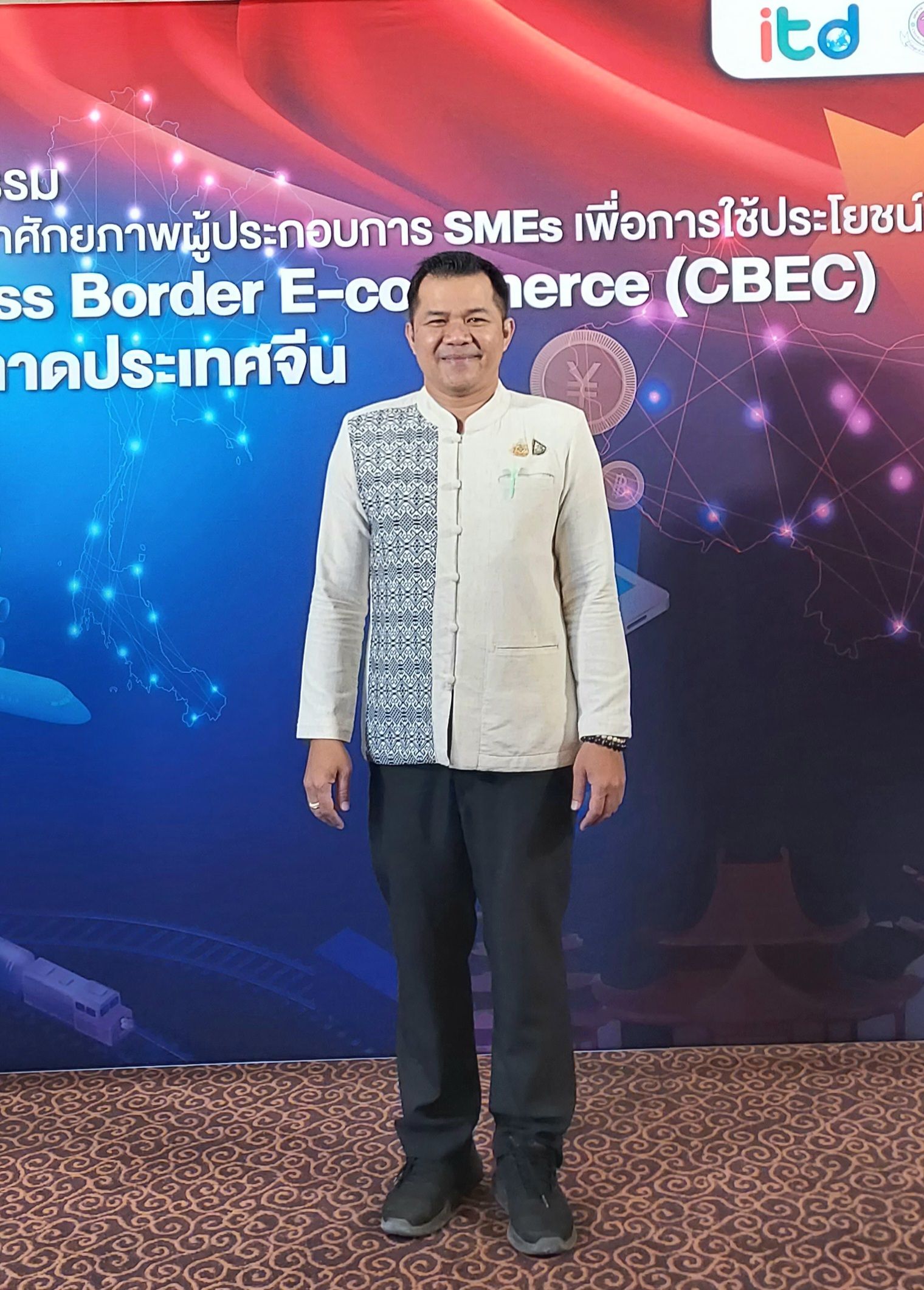 พช.หนองคาย ร่วมประชุมเชิงปฏิบัติการ ภายใต้โครงการพัฒนาศักยภาพผู้ประกอบการ SMEs เพื่อการใช้ประโยชน์จาก (CBEC) สู่ตลาดประเทศจีน