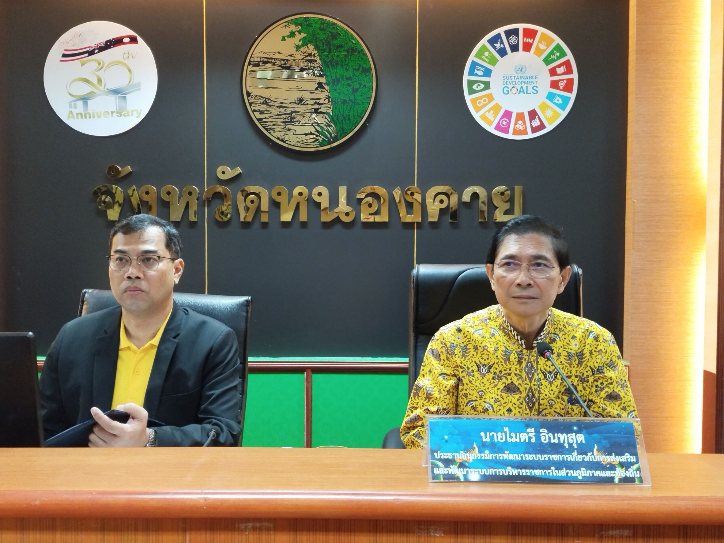 พช.หนองคาย ร่วมประชุมหารือแนวทางการขับเคลื่อนการพัฒนาศูนย์ข้อมูลสำหรับการบริหารงานเชิงพื้นที่ของจังหวัดแบบบูรณาการ