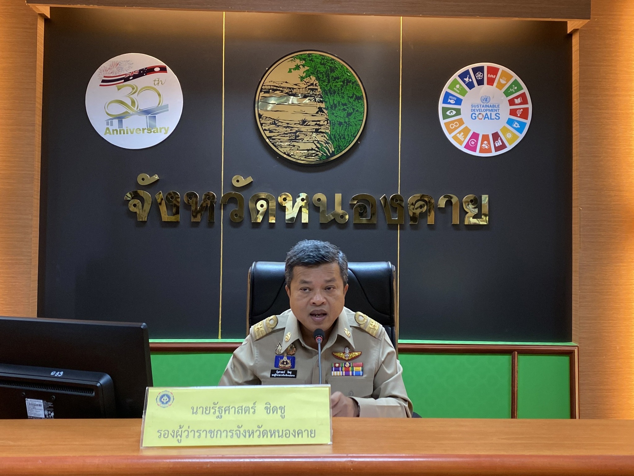 พช.หนองคาย ร่วมประชุมคณะกรรมการศูนย์อำนวยการป้องกันและปราบปรามยาเสพติดจังหวัดหนองคาย (ศอ.ปส.จ.นค.) ครั้งที่ 10/2567