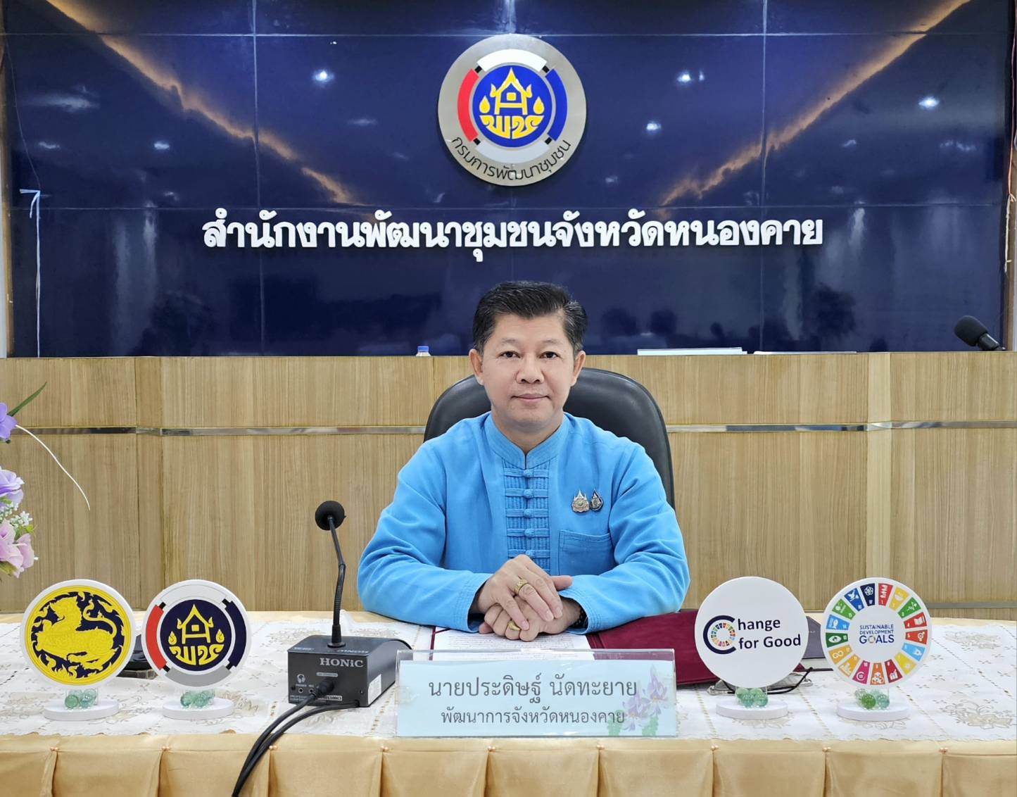 พช.หนองคาย พร้อมลุย!!! ปี 2568 ติวเข้มโครงการเพิ่มทักษะเจ้าหน้าที่พัฒนาชุมชนในการขับเคลื่อนงานสารสนเทศและทุนชุมชน ปี 2568