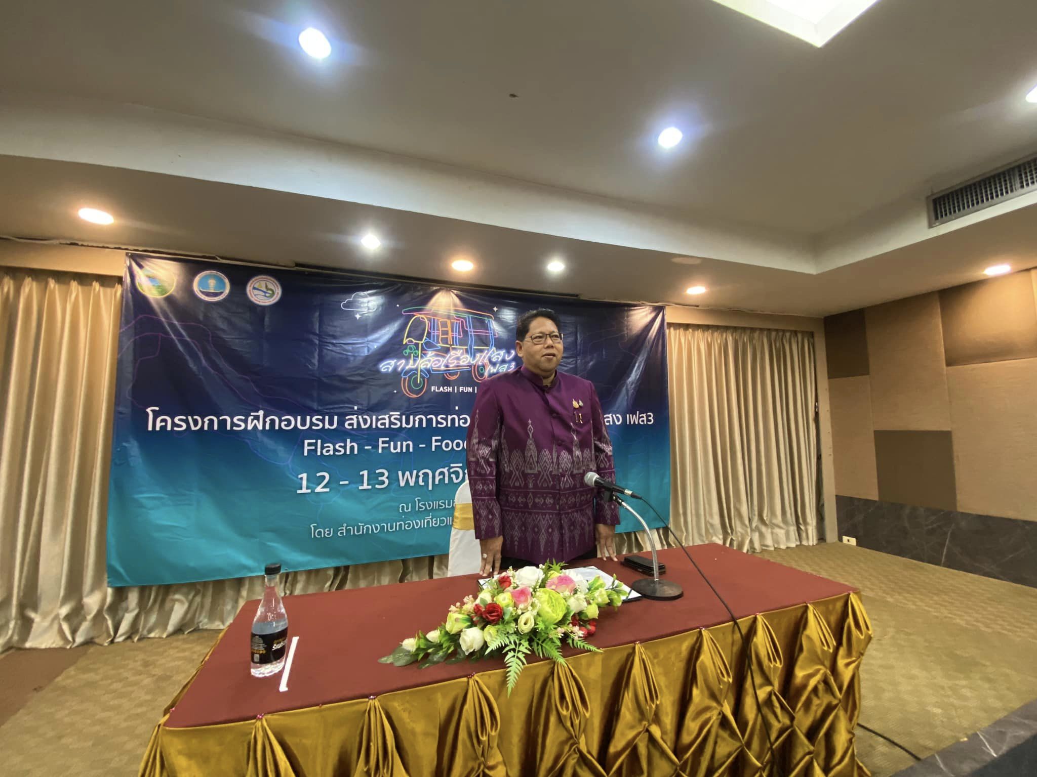 พช.หนองคาย ร่วมพิธีเปิดกิจกรรม โครงการส่งเสริมการท่องเที่ยวสามล้อเรืองแสง เฟส 3 flash – fun – food @หนองคาย