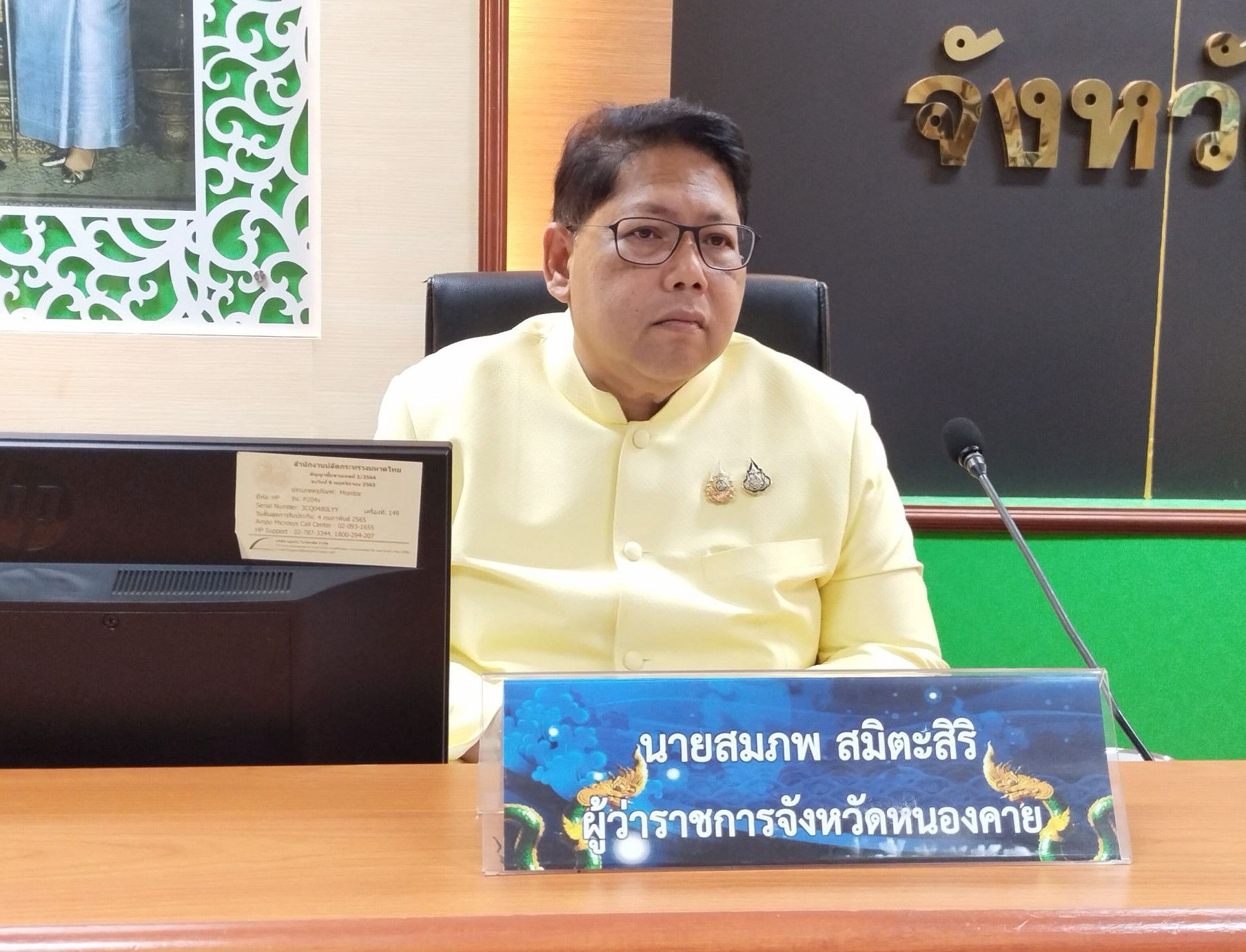 พช.หนองคาย ร่วมประชุมหารือแนวทางการขับเคลื่อนการพัฒนาศูนย์ข้อมูลสำหรับการบริหารงานเชิงพื้นที่ของจังหวัดแบบบูรณาการ
