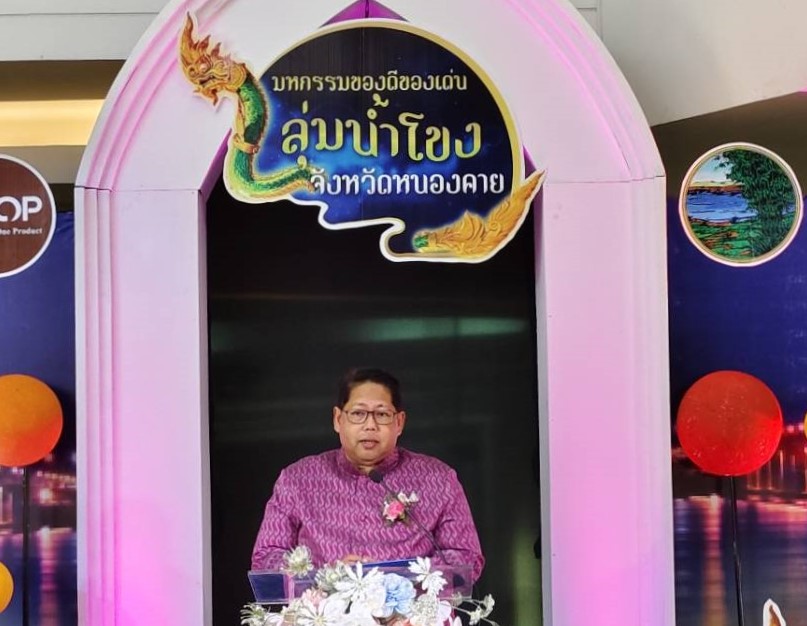 จังหวัดหนองคาย จัดยิ่งใหญ่พิธีเปิดโครงการสืบสานภูมิปัญญา พัฒนาเศรษฐกิจฐานรากสู่ความยั่งยืน “มหกรรมของดี ของเด่นลุ่มน้ำโขง” จังหวัดหนองคาย ยกขบวนสินค้า OTOP ของดี ของเด่น หนองคาย กลุ่ม จ.สบายดี มาจัดจำหน่าย ณ ศูนย์การค้าเอสพลานาด กทม.