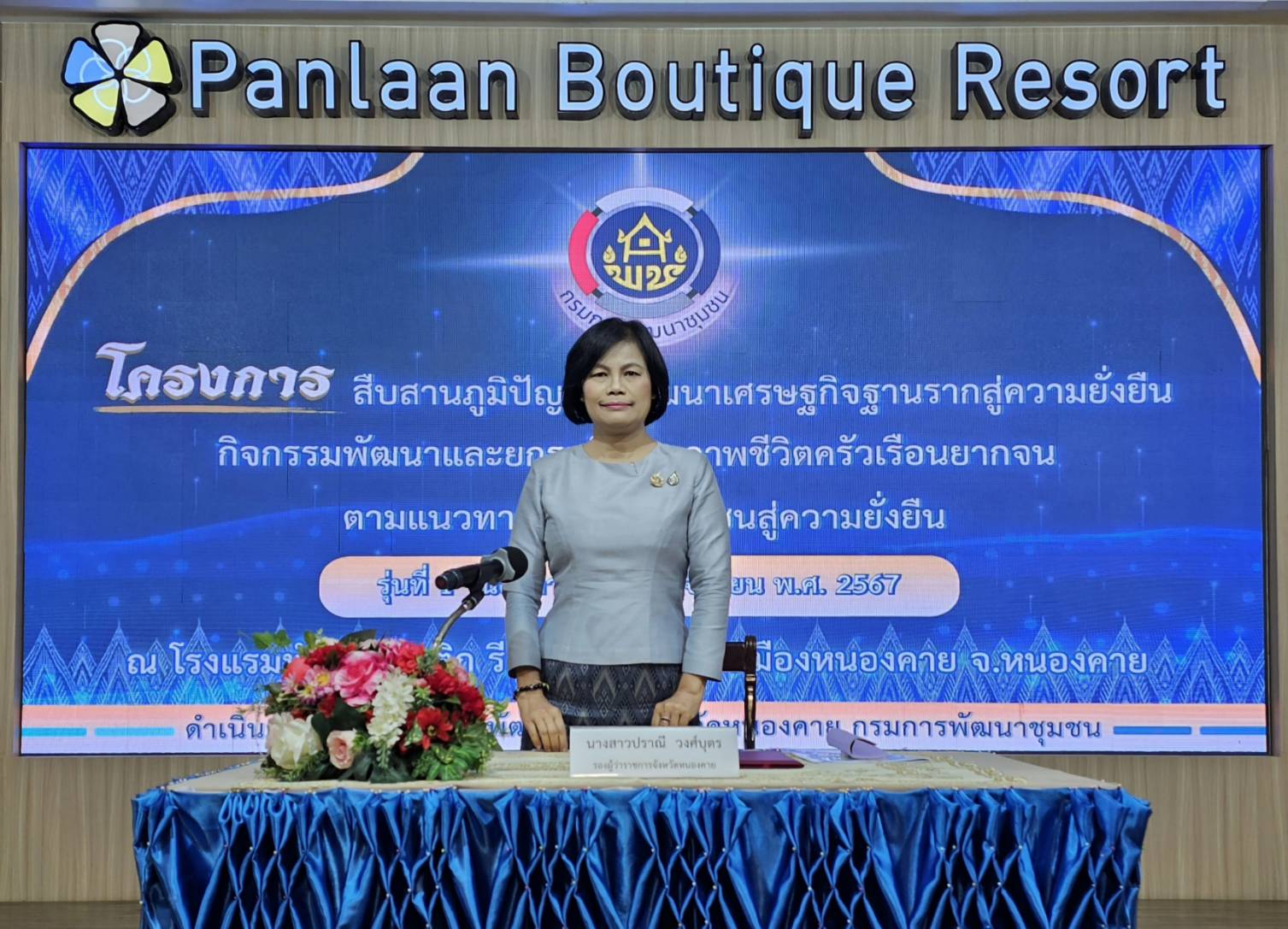 จังหวัดหนองคาย ดำเนินโครงการสืบสานภูมิปัญญา พัฒนาเศรษฐกิจฐานรากสู่ความยั่งยืน กิจกรรมพัฒนาและยกระดับคุณภาพชีวิตครัวเรือนยากจน ตามแนวทางสัมมาชีพชุมชนสู่ความยั่งยืน รุ่นที่ 1 มุ่งพัฒนาคุณภาพชีวิตครัวเรือนยากจน สร้างความมั่นคงด้านอาชีพ ให้สามารถพึ่งตนเองได้อย่างยั่งยืน